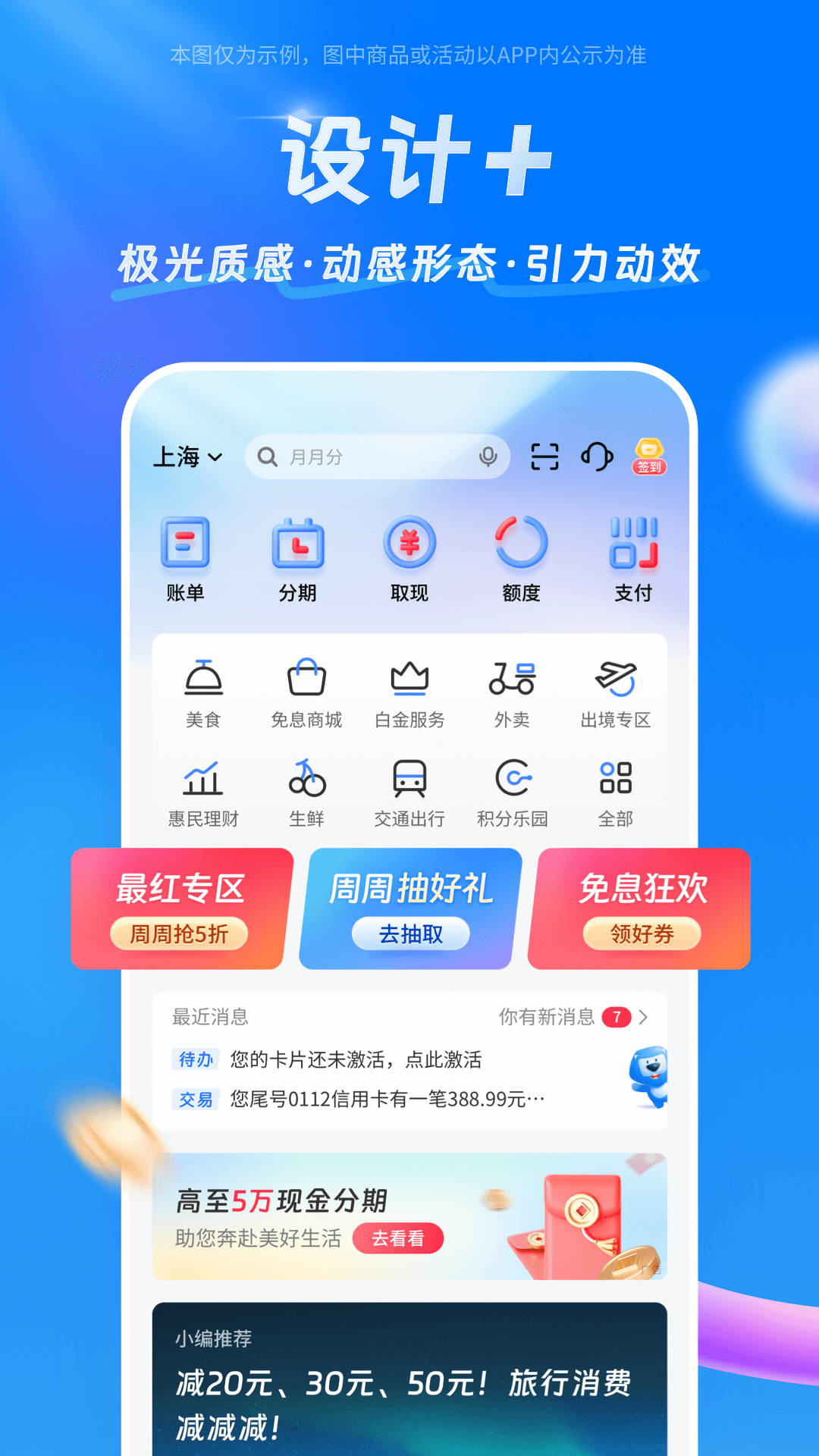 买单吧v9.0.0截图4