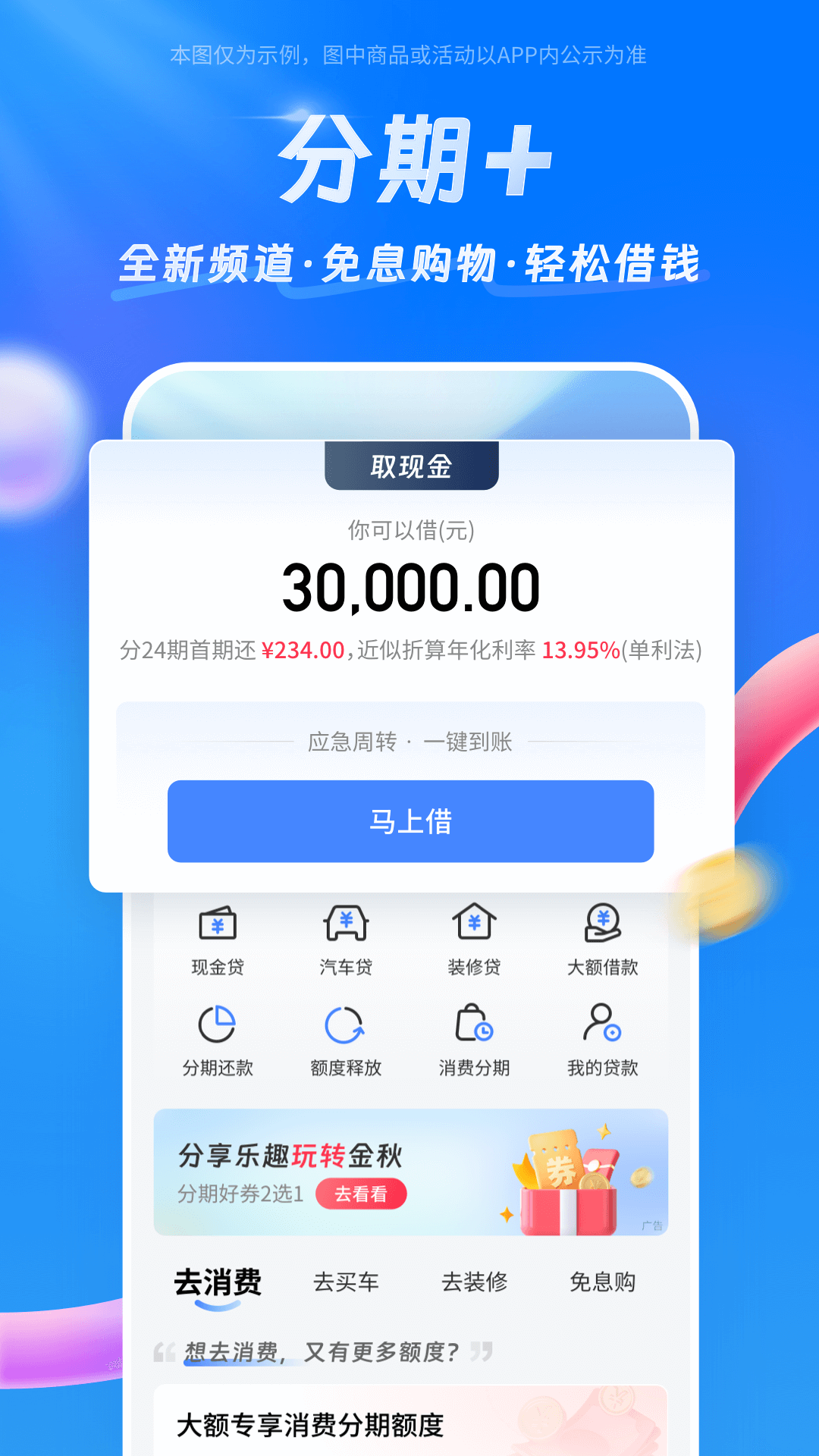 买单吧v9.0.0截图3