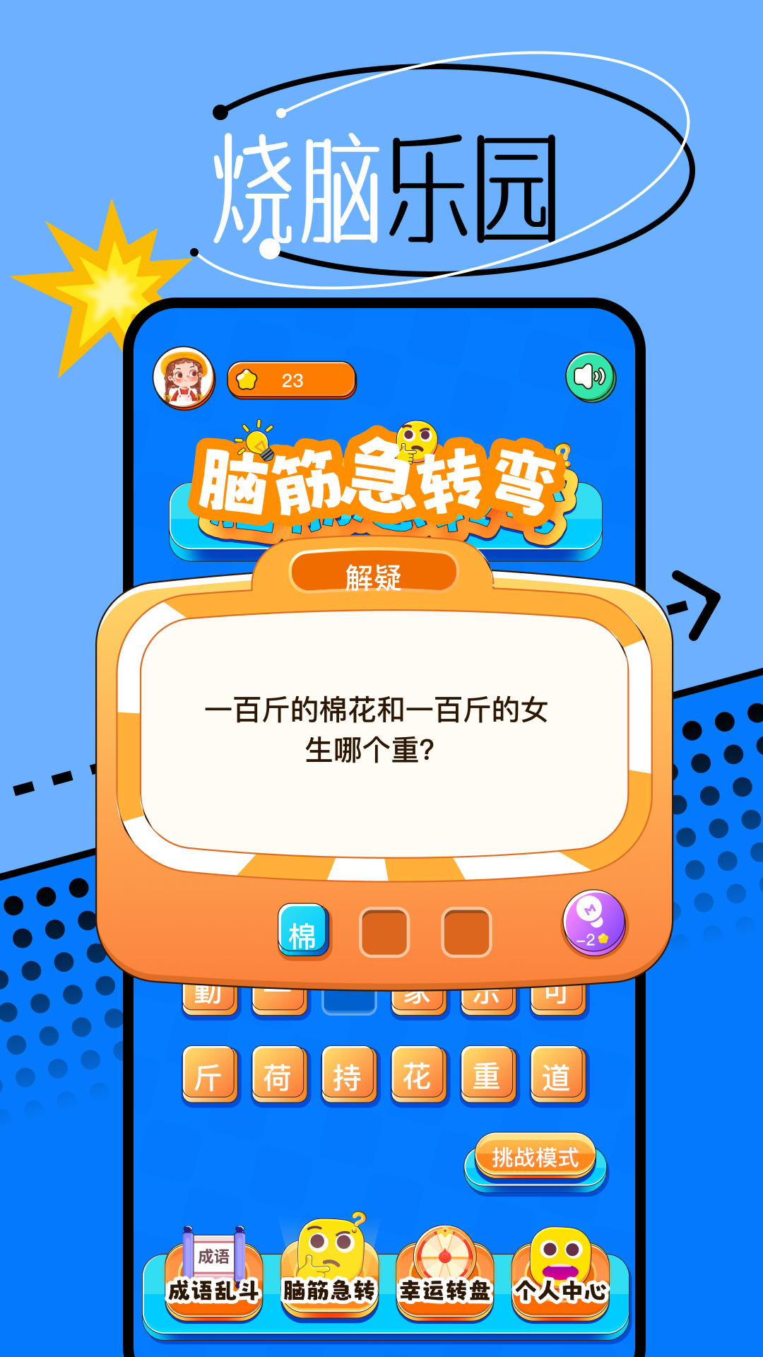 666乐园截图1