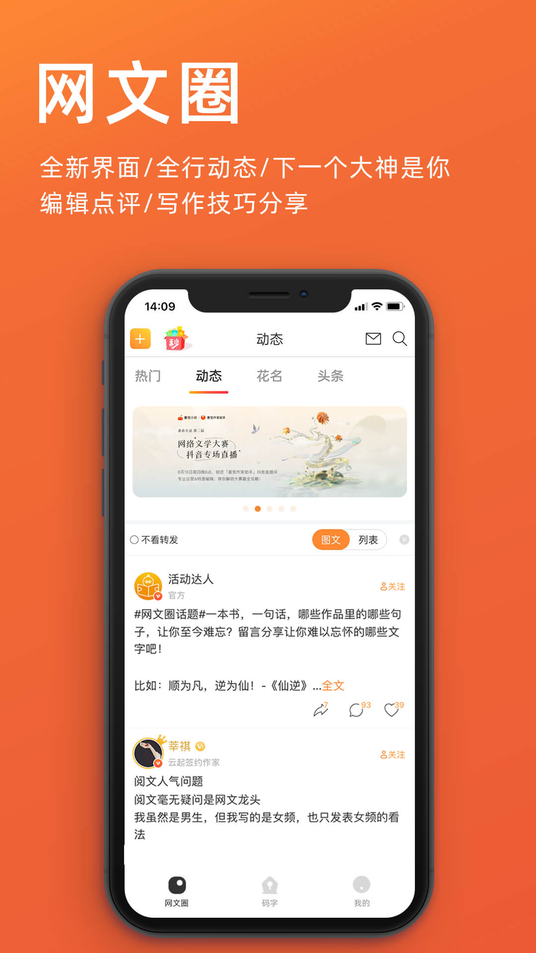 橙瓜v6.3.9截图2