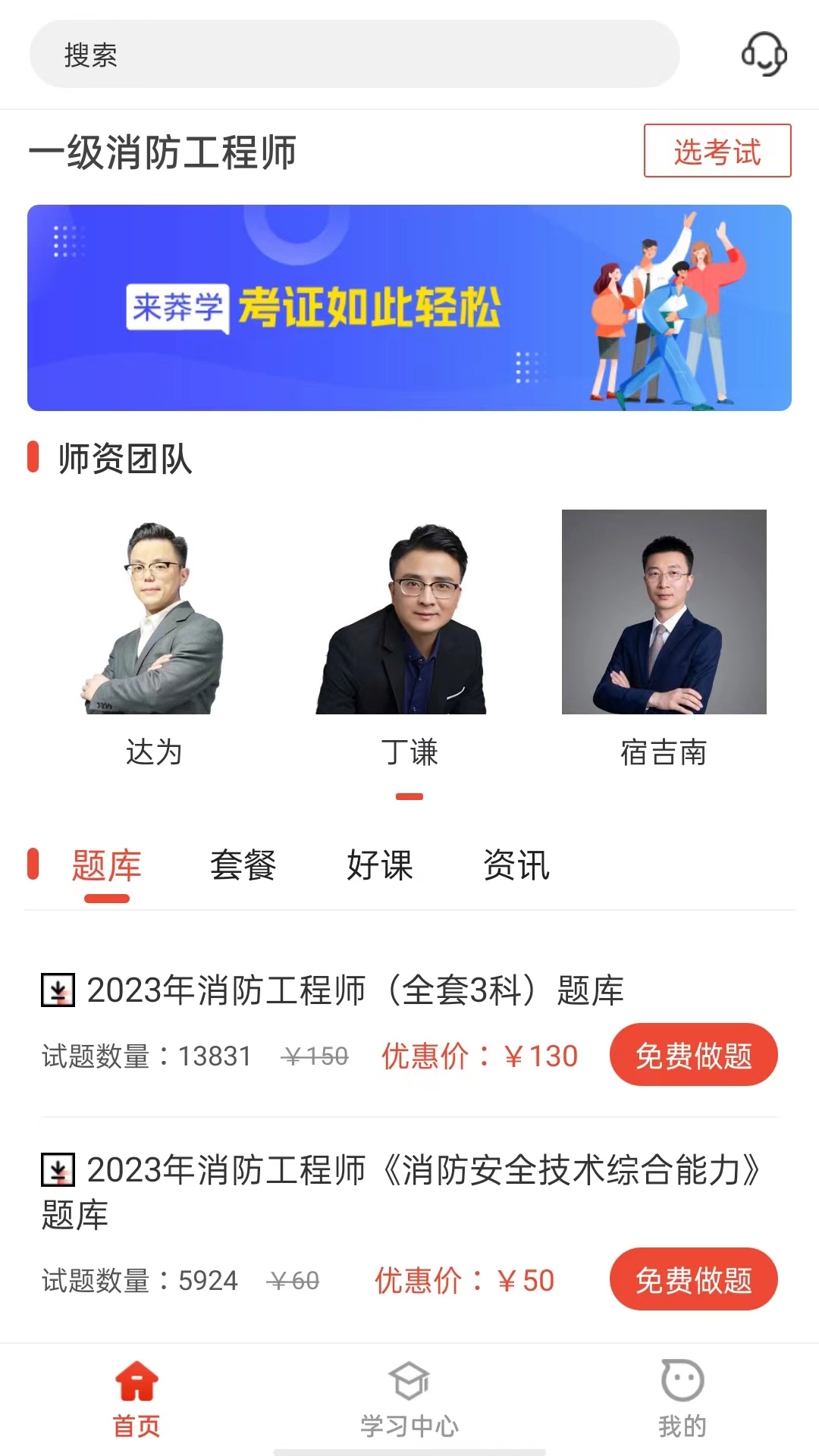 莽学教育截图1