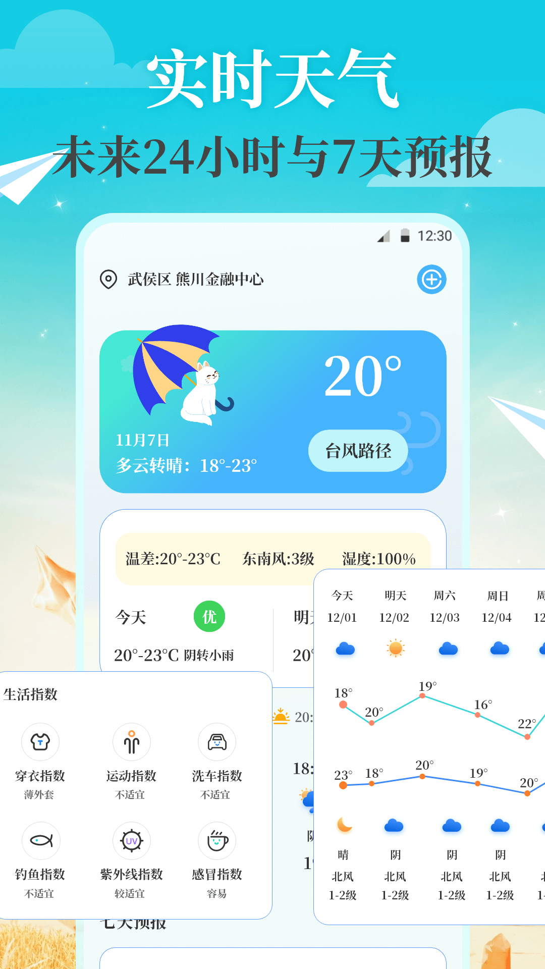 航旅管家v3.3.1225截图1