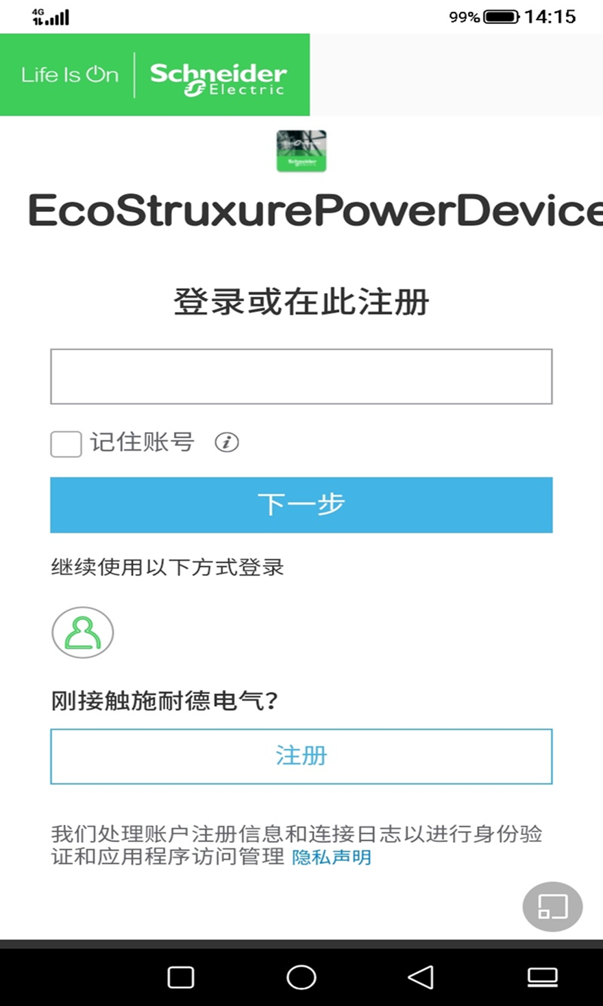 Power Devicev6.3.0.220截图3