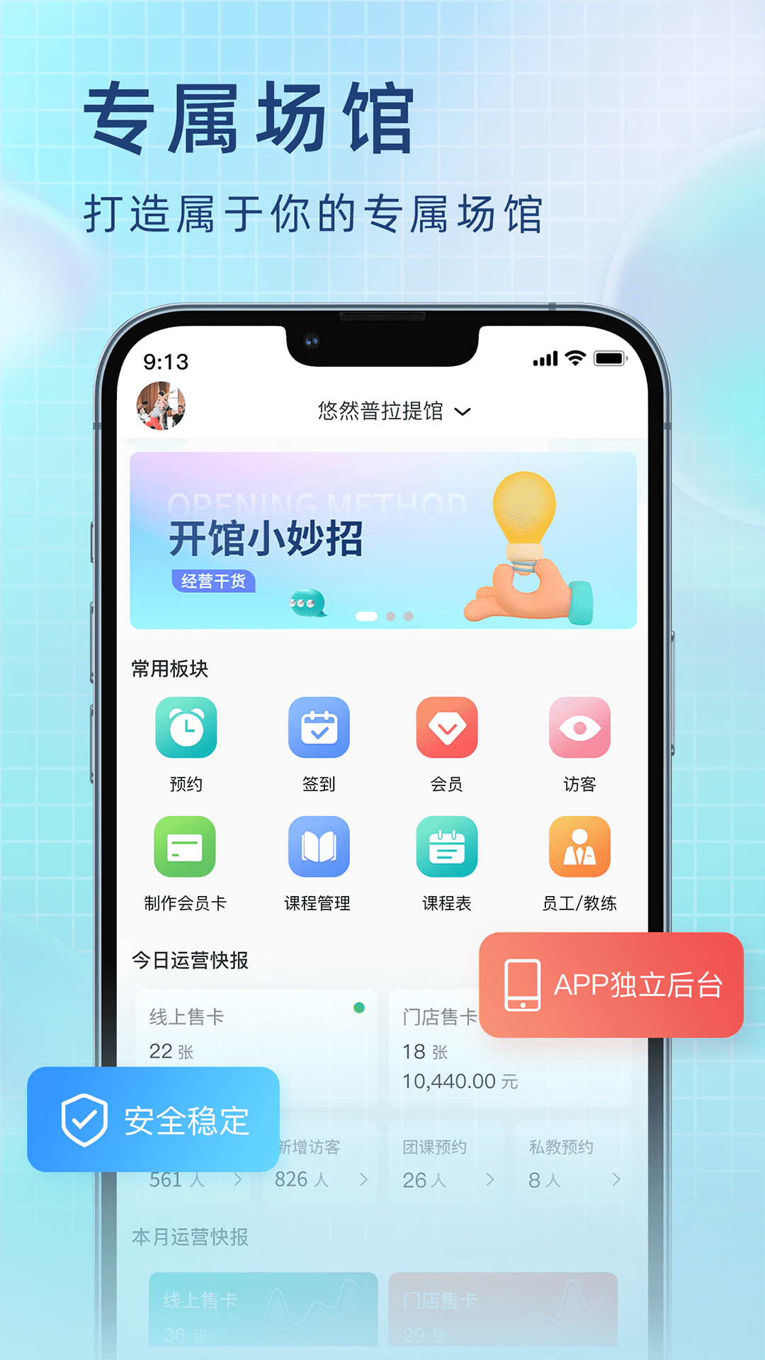 瑜小九截图1