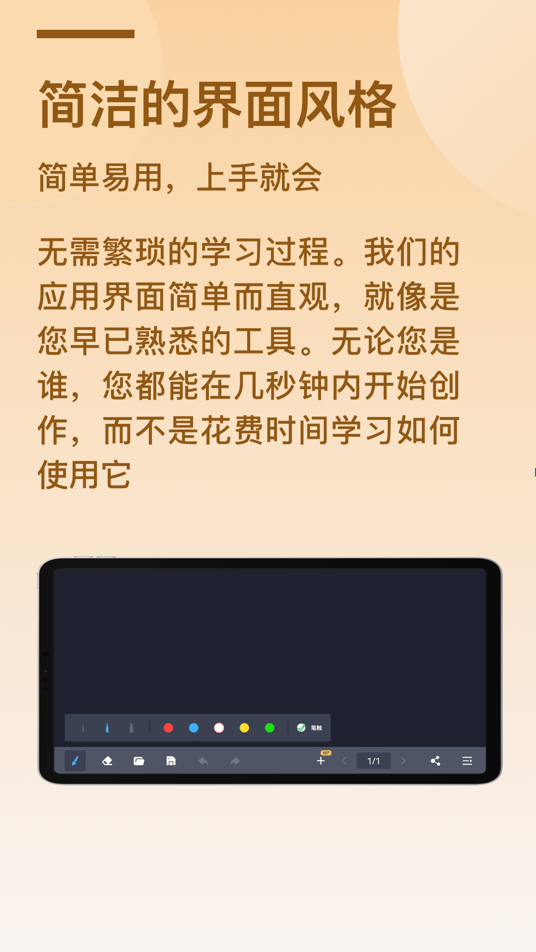 电子黑板v1.5.4截图1