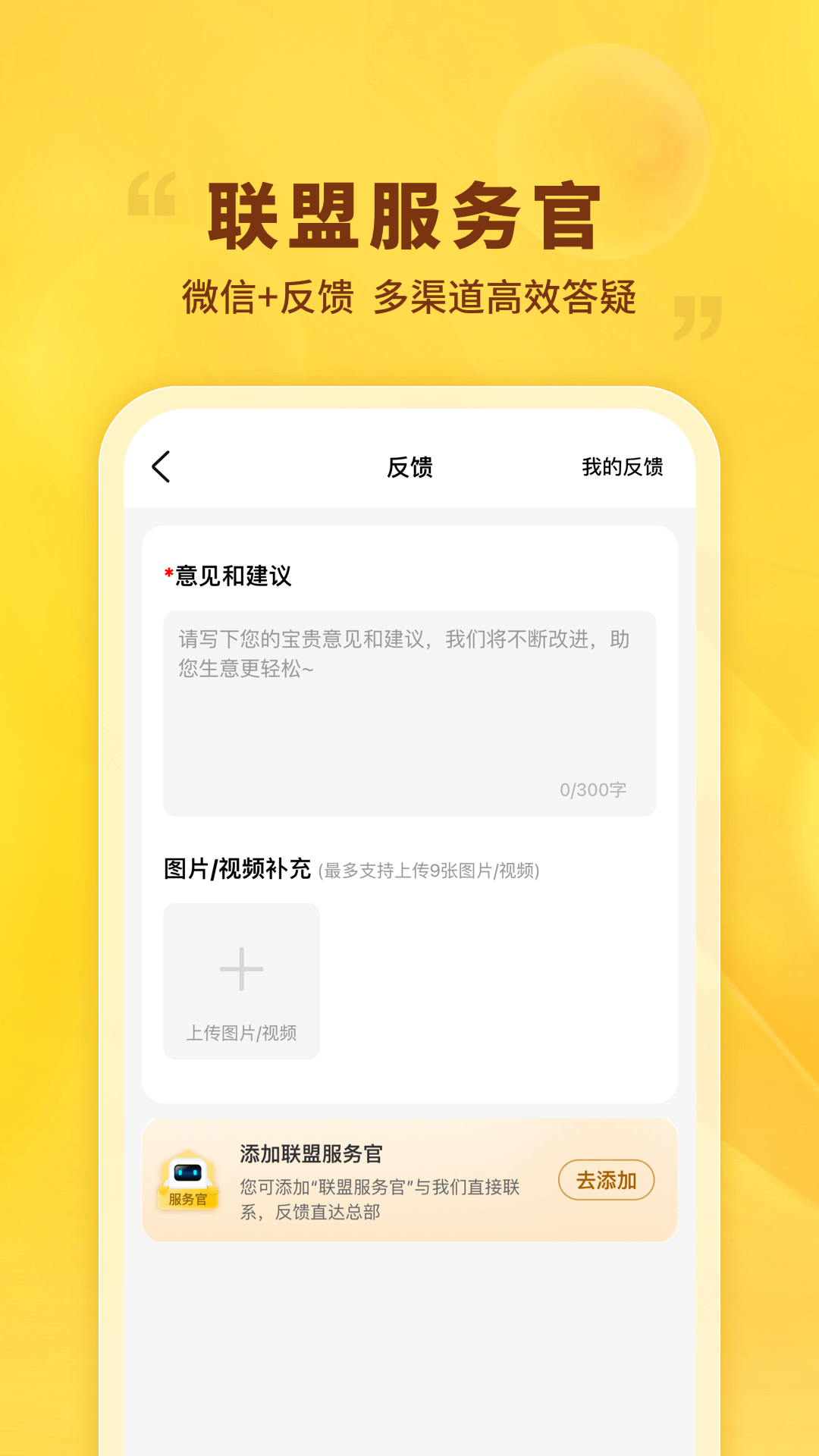 晨光联盟v8.12.24截图1