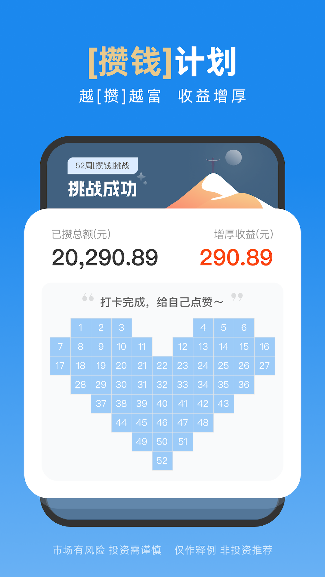 且慢v4.8.82截图1