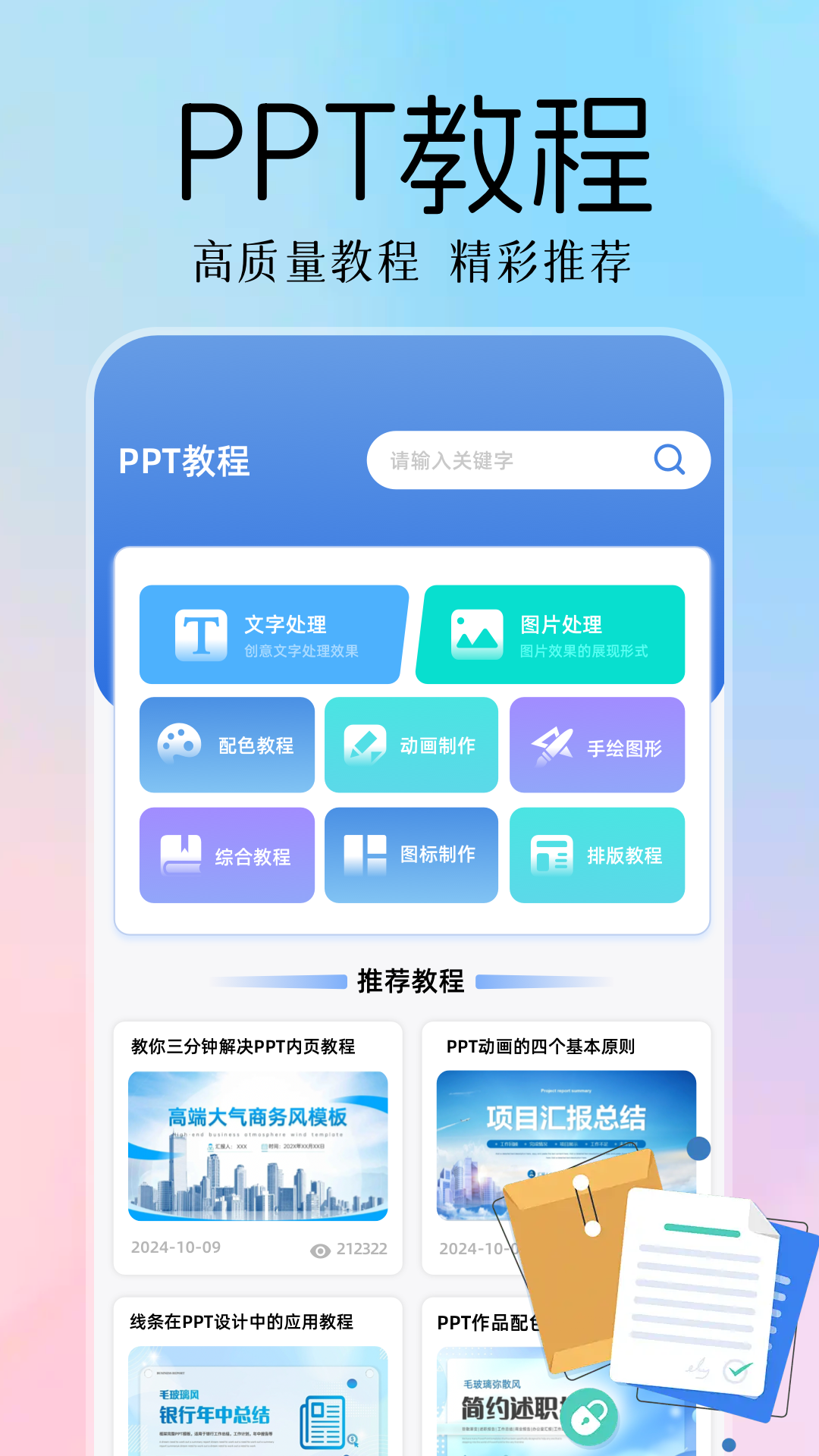 FCL助手截图2