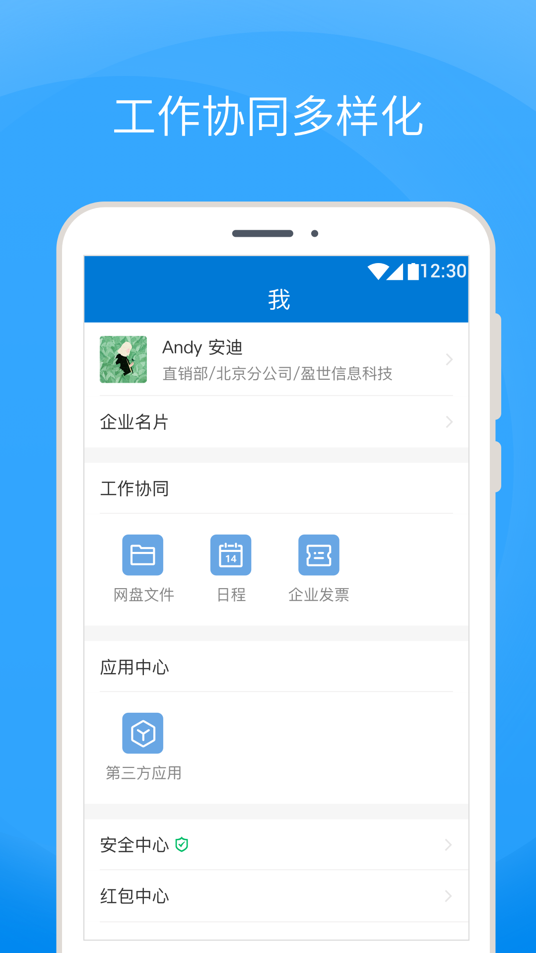 Coremail论客v4.0.8.1截图1