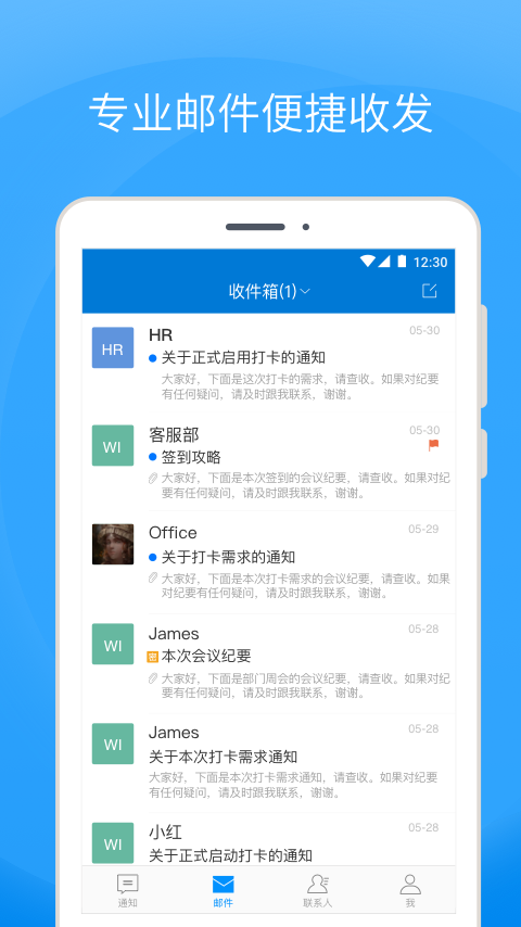 Coremail论客v4.0.8.1截图4