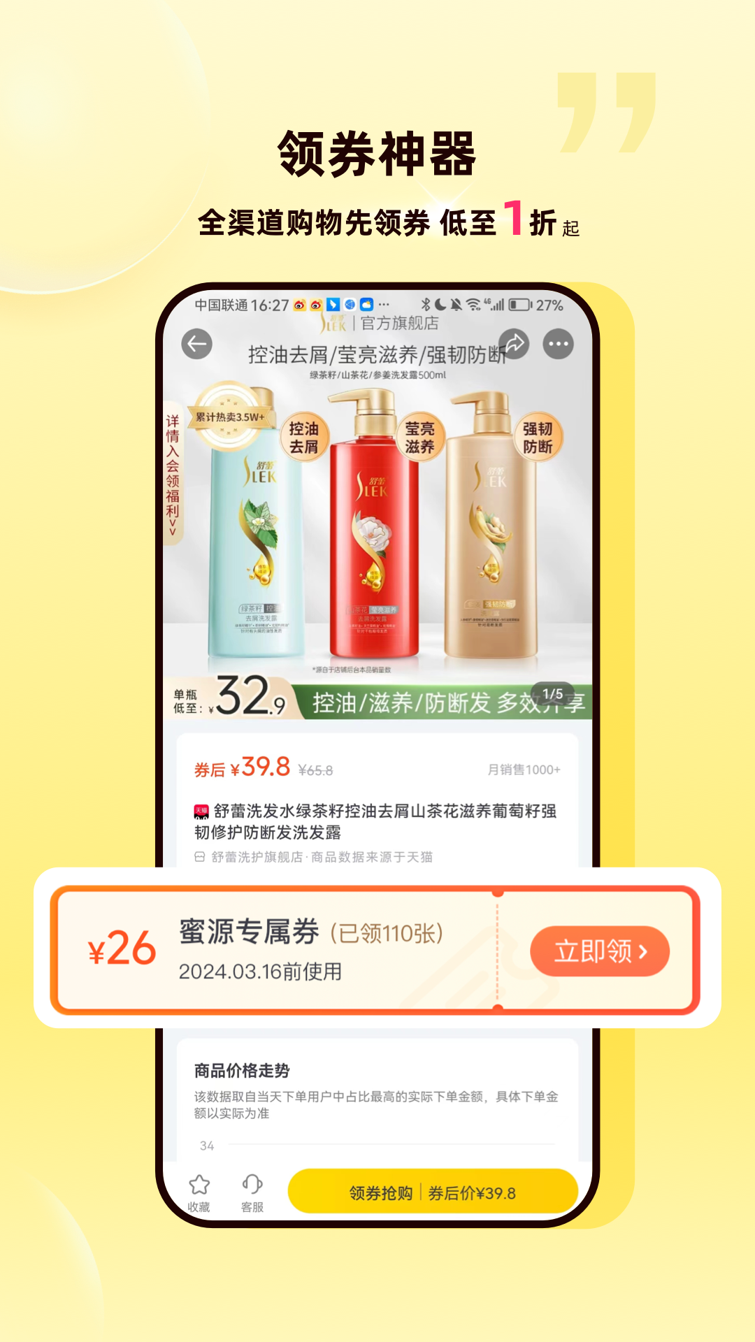 蜜源v6.7.90截图3