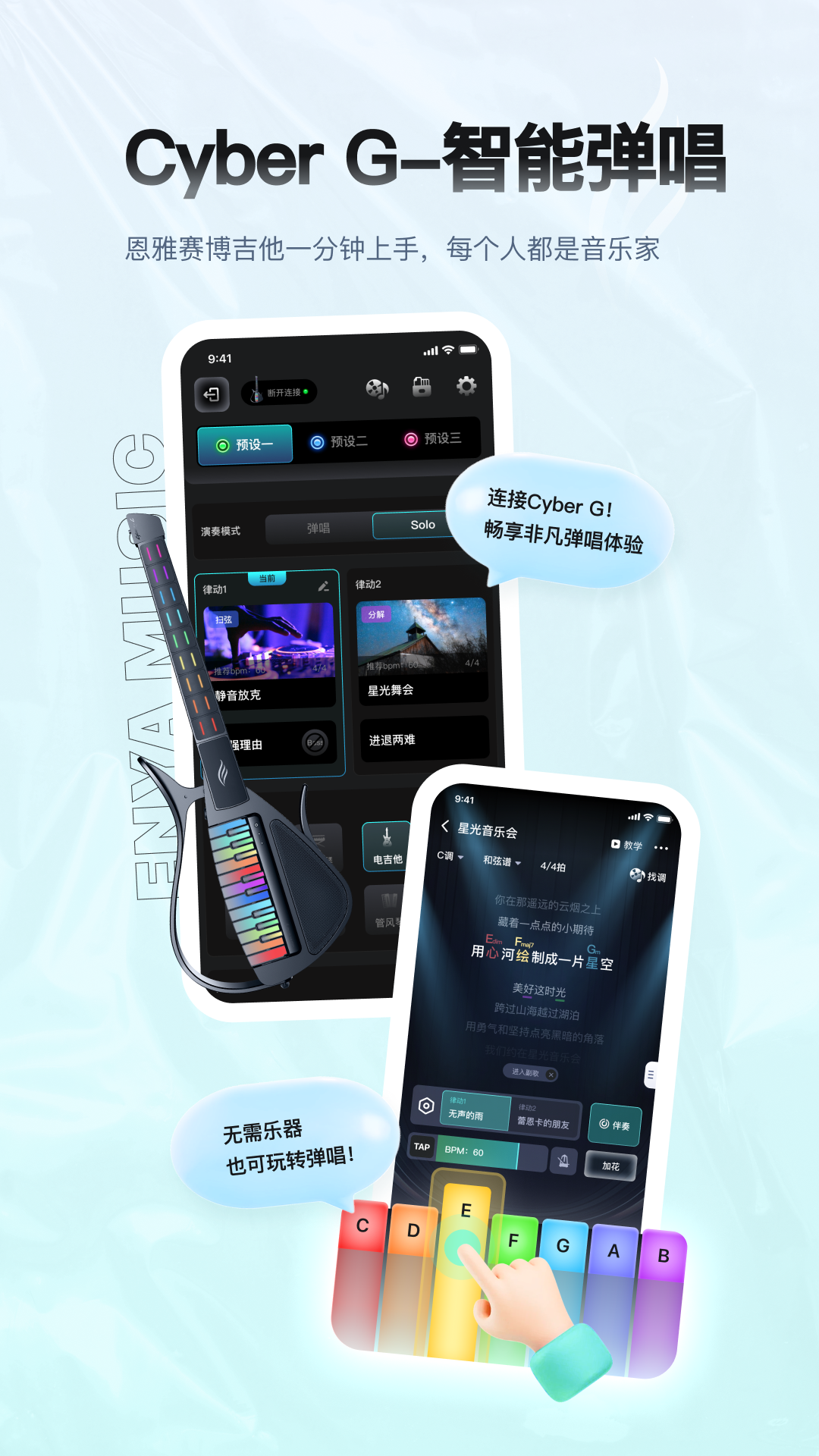 恩雅音乐截图2