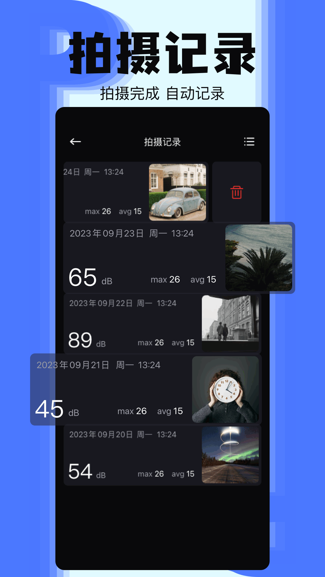 够力表截图4