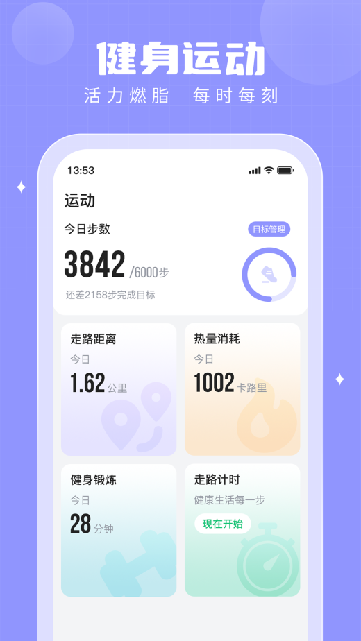 步多多v2.7.9截图4