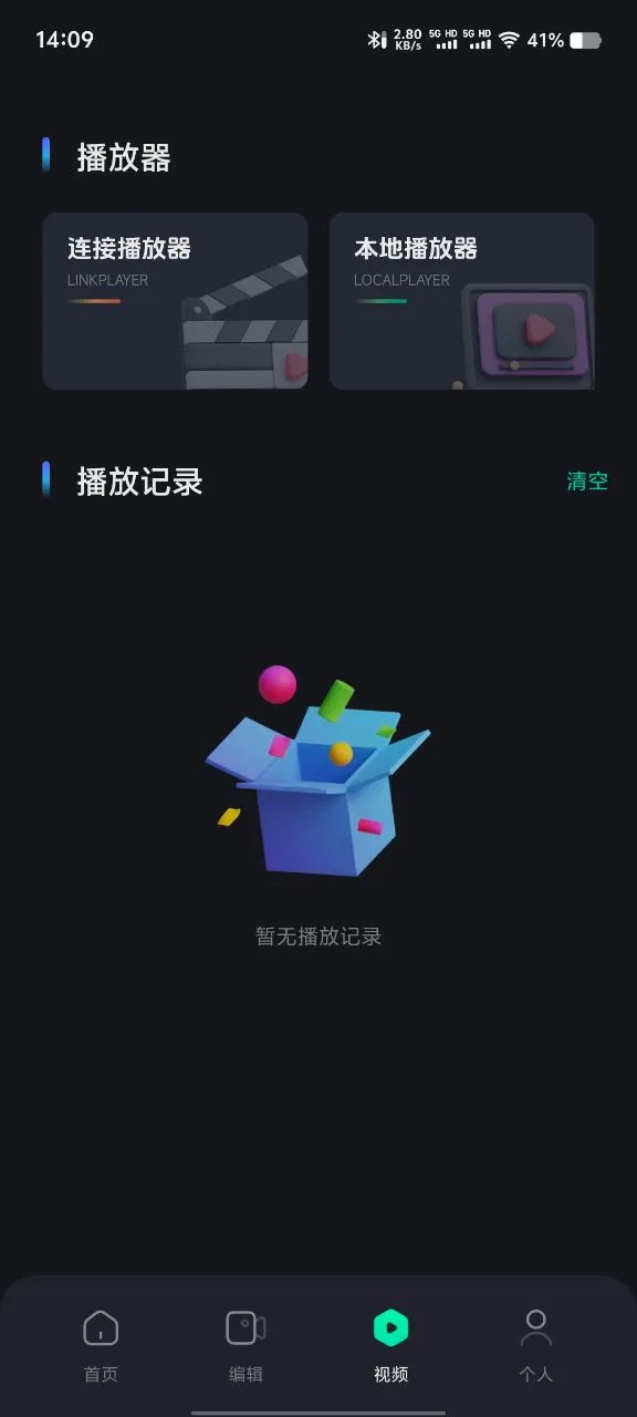 轻简视频截图3