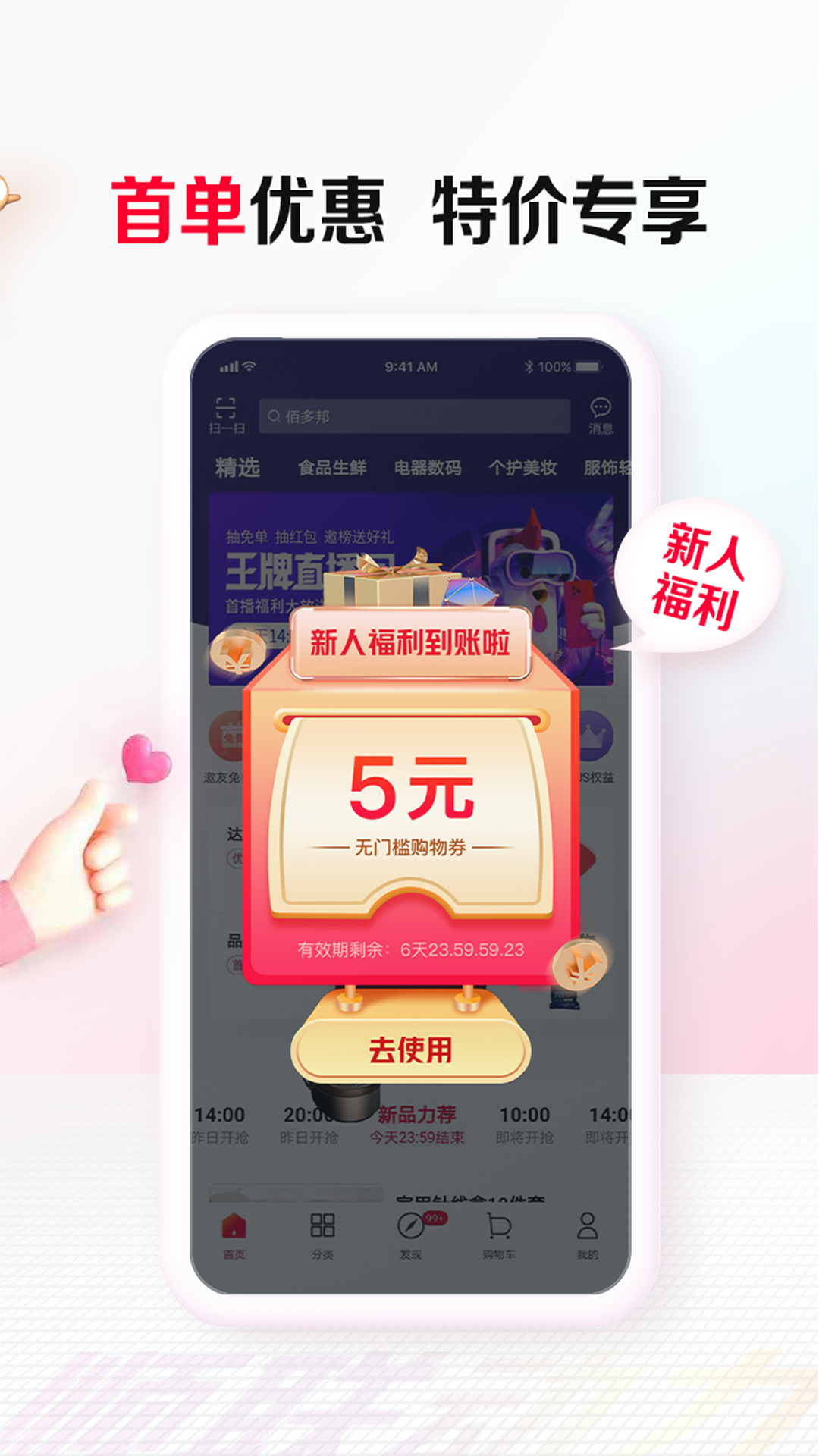 顺联动力商城v3.6.2.0截图4