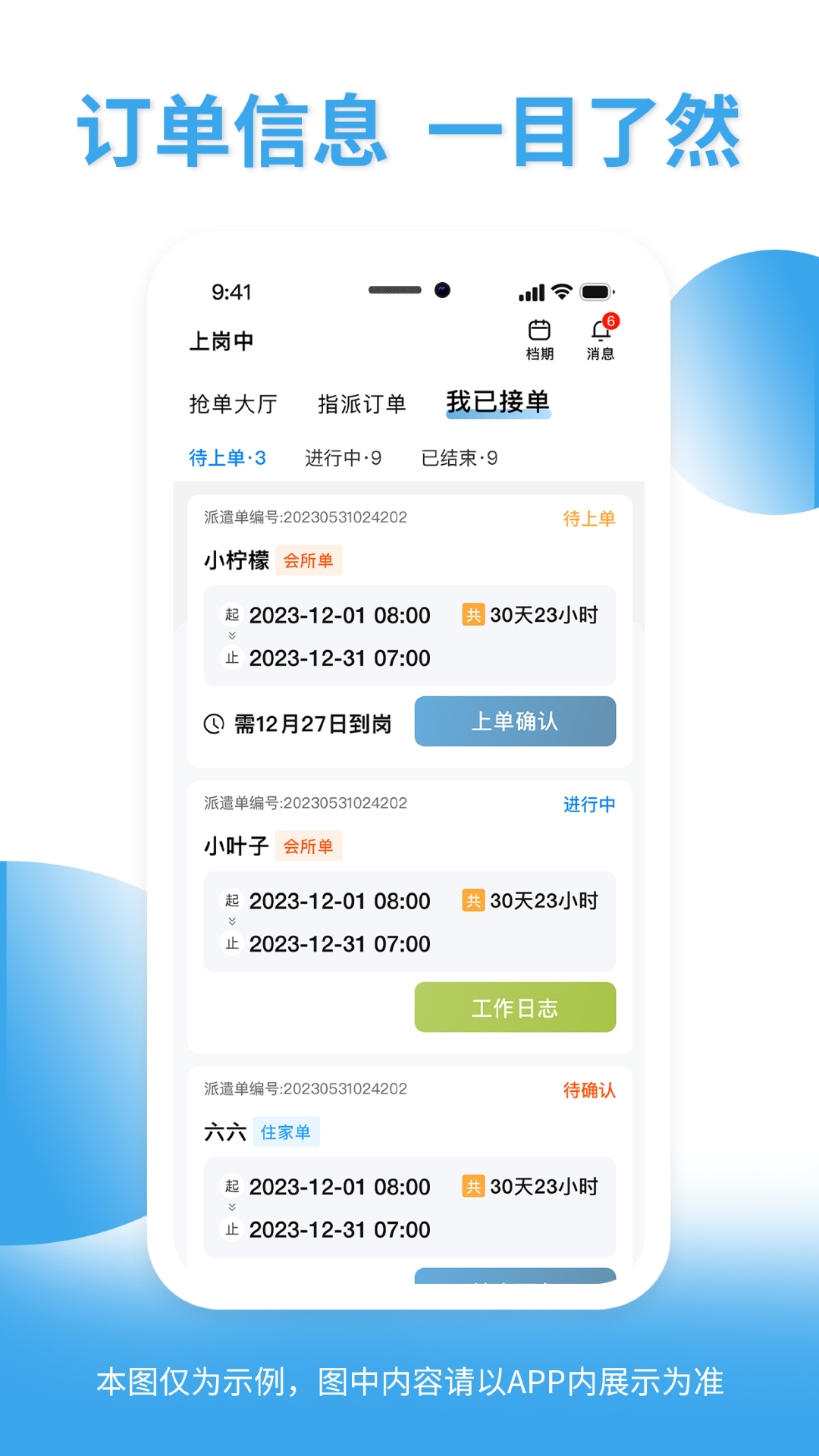 悦母婴护理师v2.0.2截图2