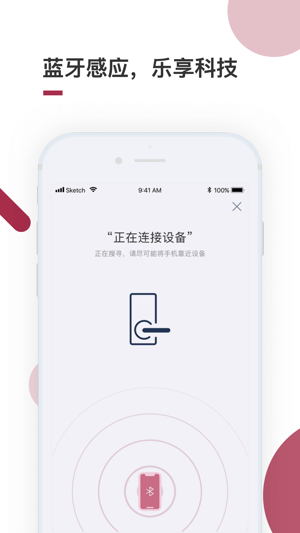 到家啦v2.17.0截图2