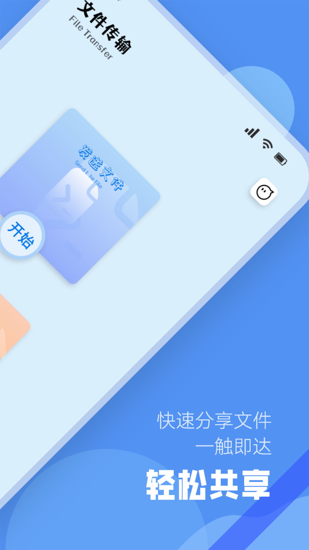 手机同步助手v1.6截图3