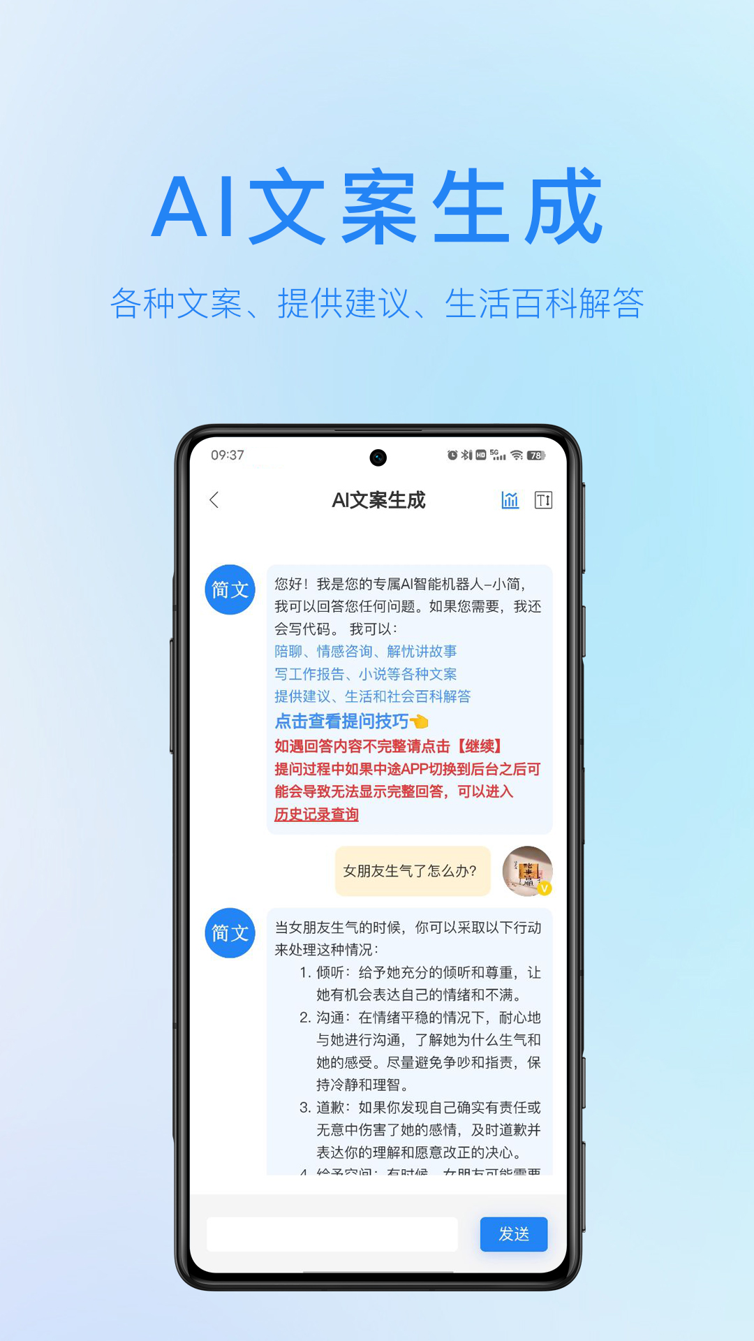 简文截图4