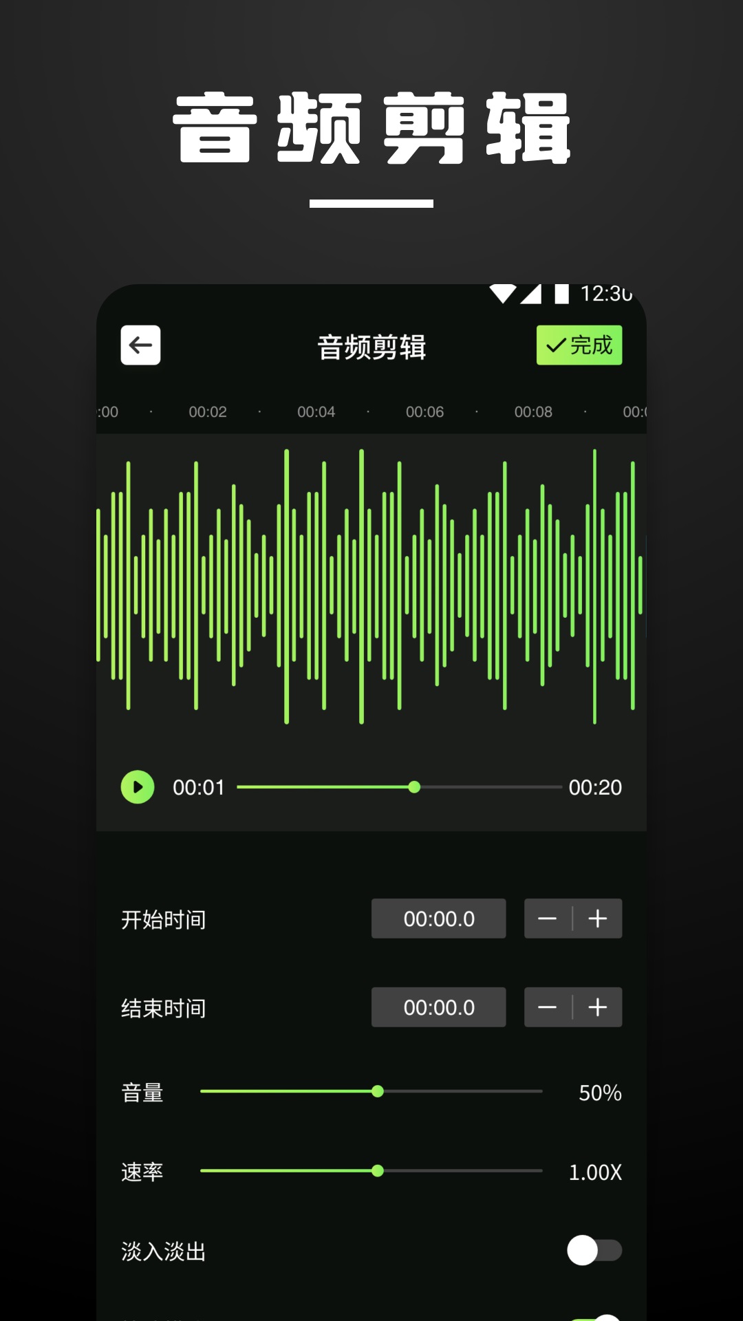 QMD音乐剪辑截图3