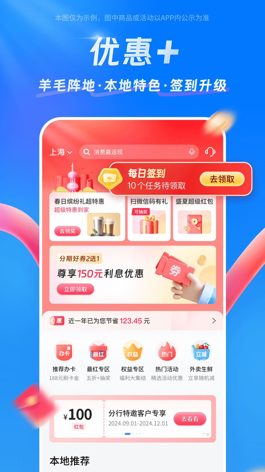 买单吧v9.0.0截图2