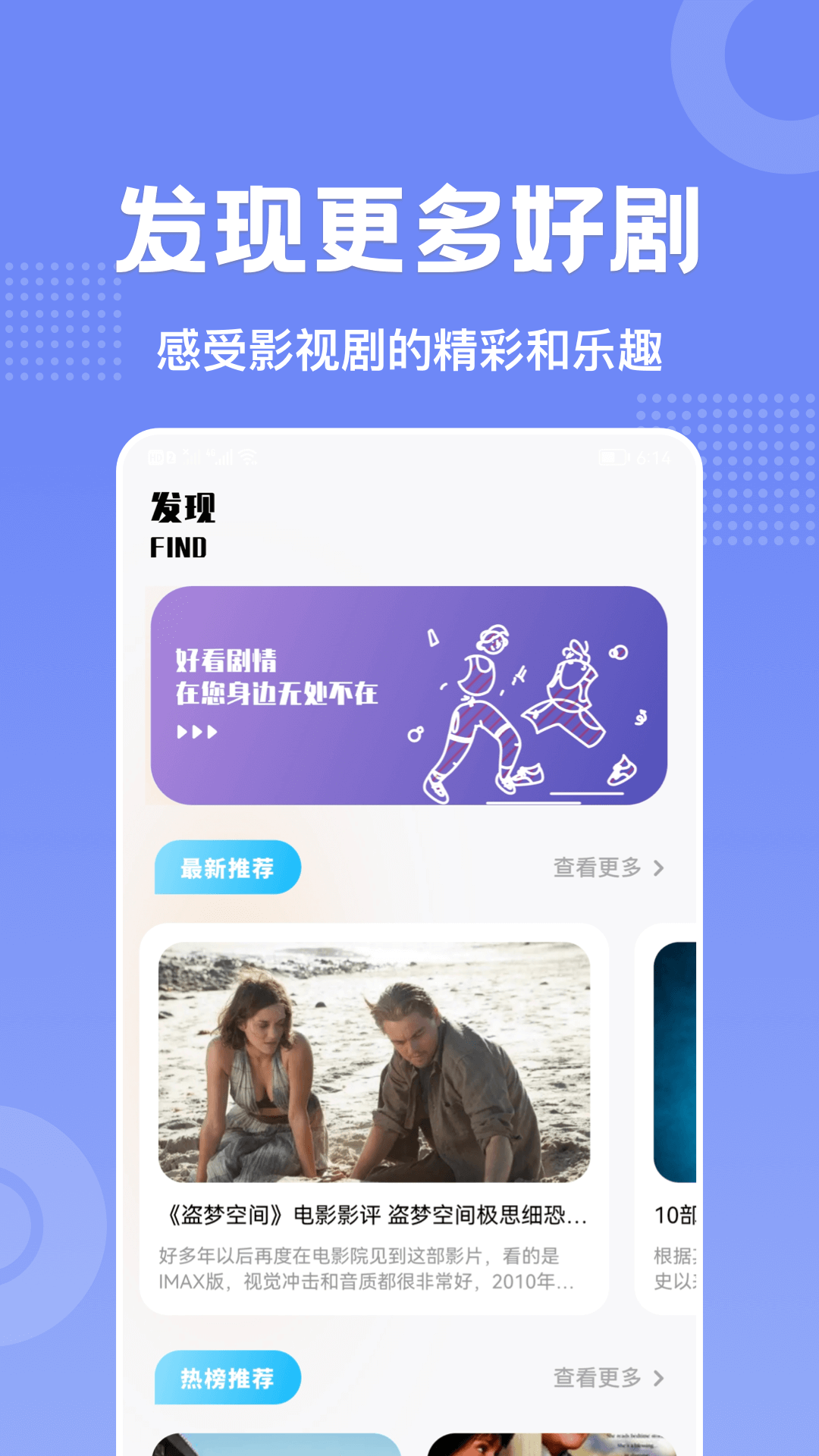 美剧天堂截图1