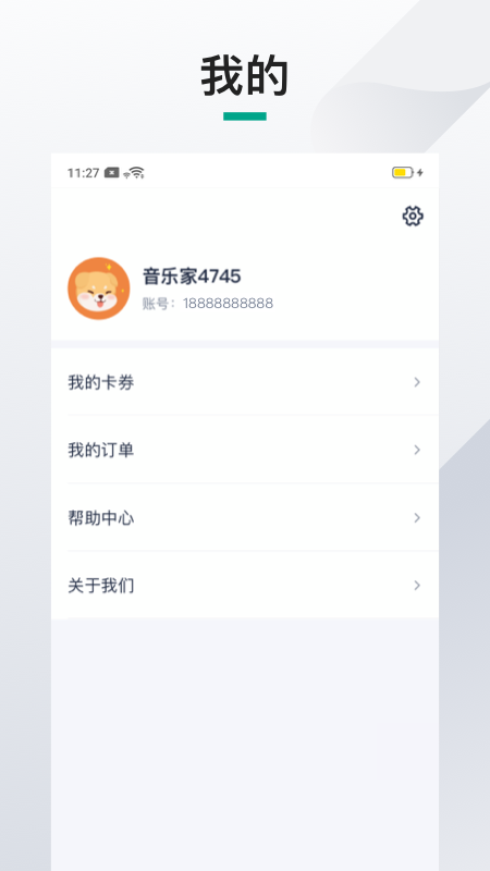 伴鱼机构端-在线真人陪练工具截图3