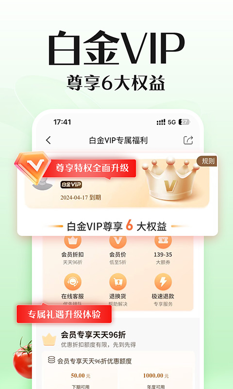 邮乐网截图2