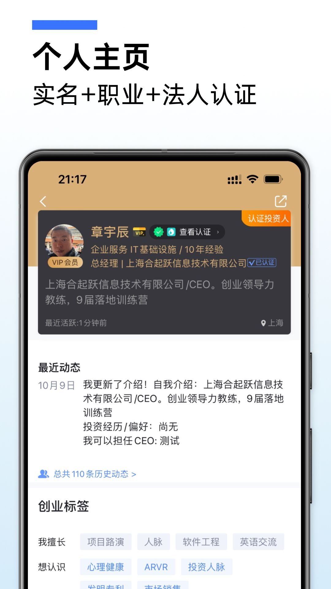 爱合伙截图3