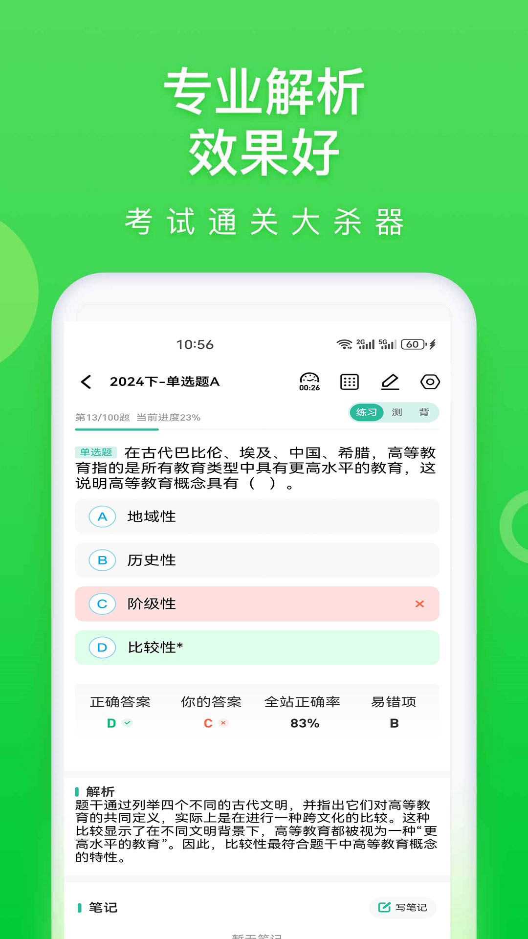 云题馆截图2