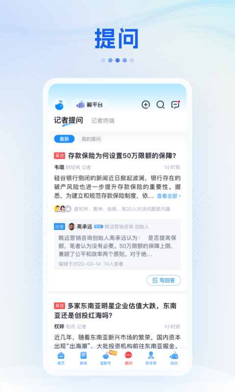 蓝鲸财经v8.3.9截图2