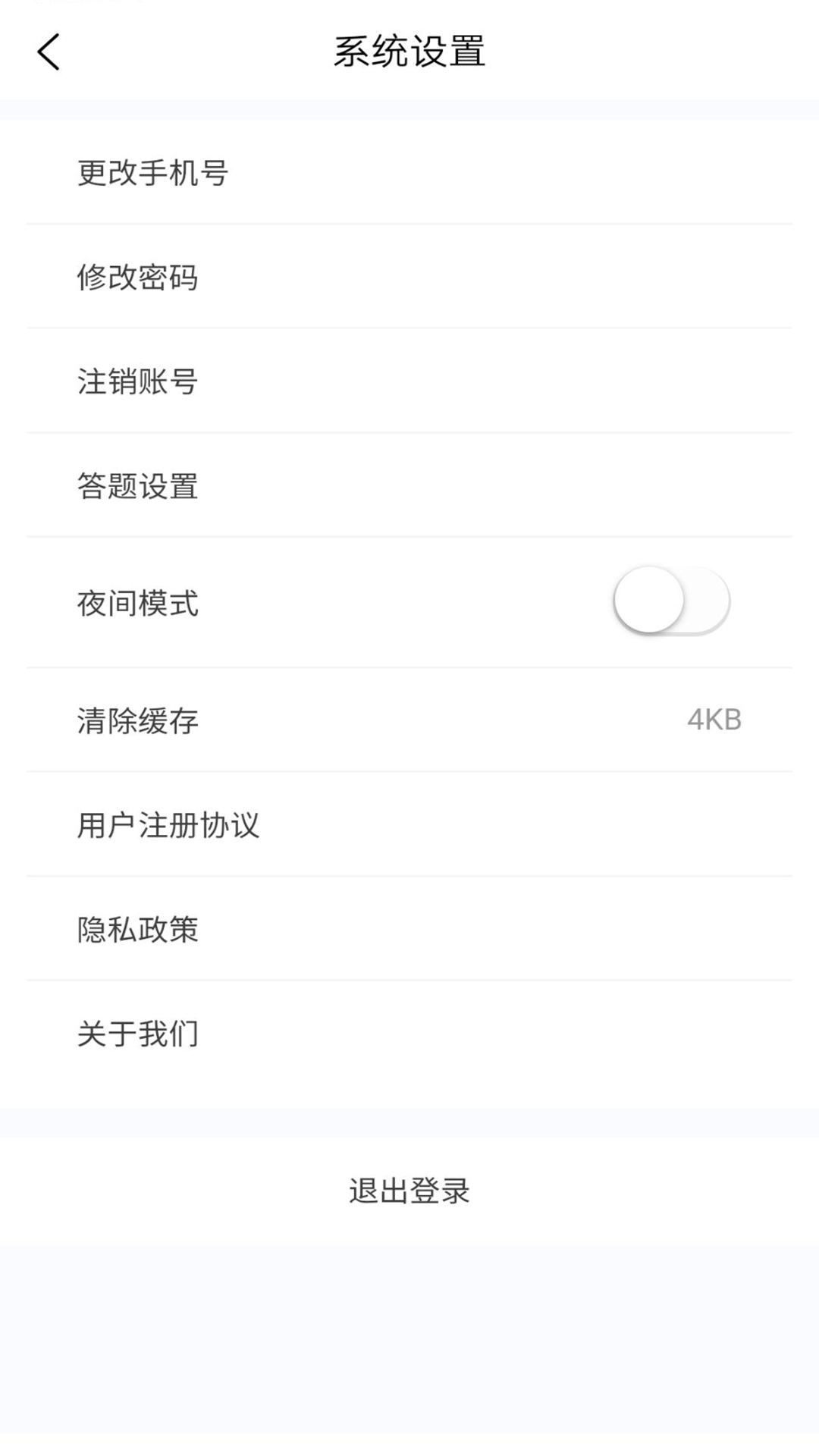 考研好资料v1.7.0截图1