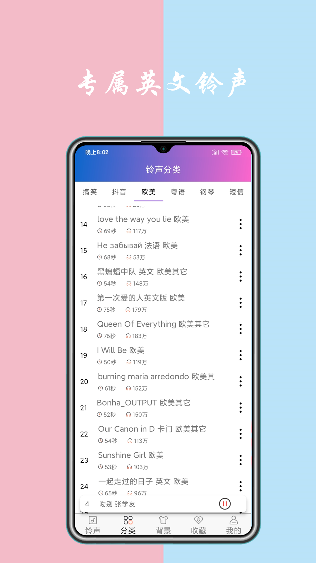 免费铃声下载截图3