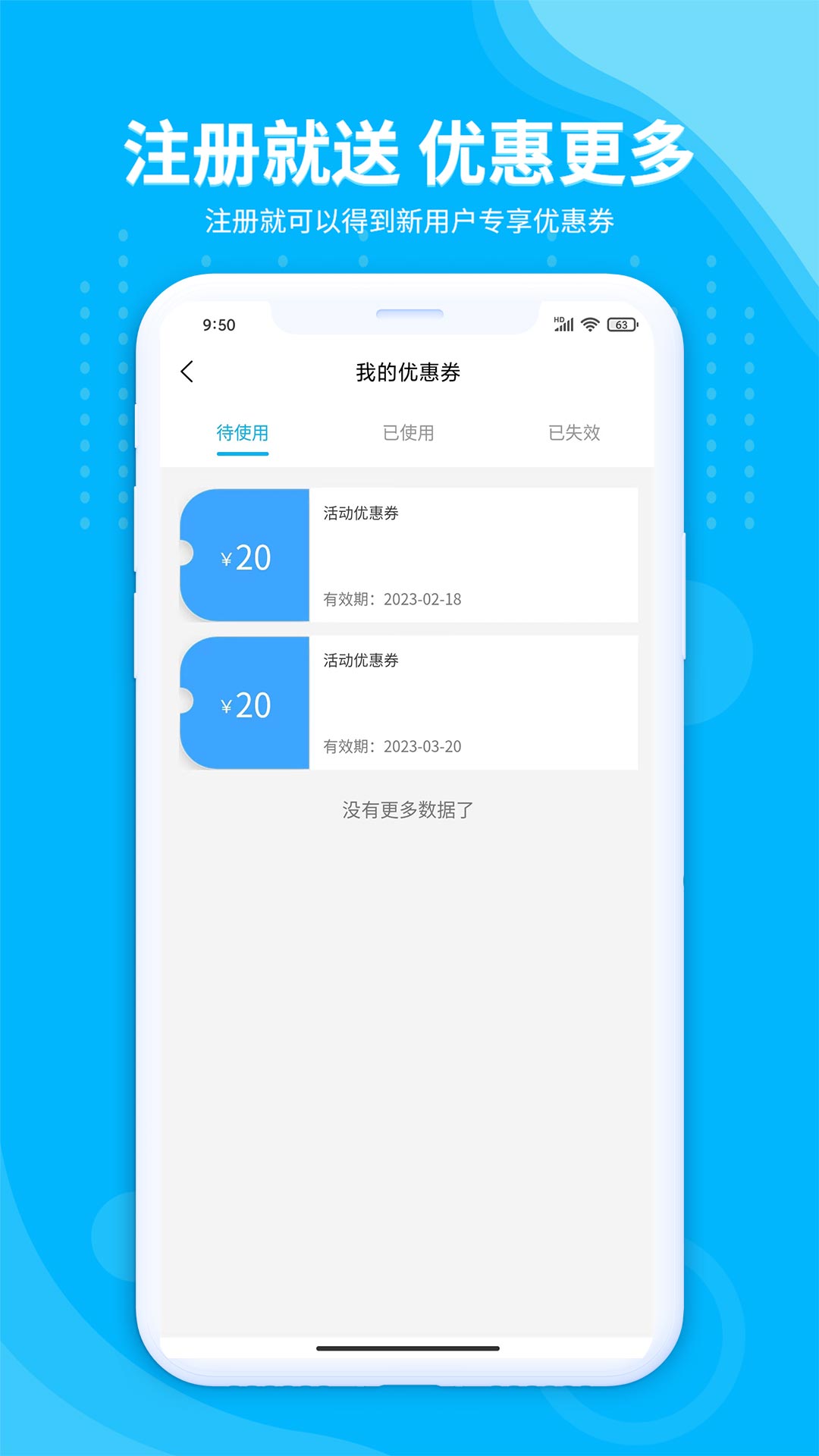 安达换电v3.5.1截图1