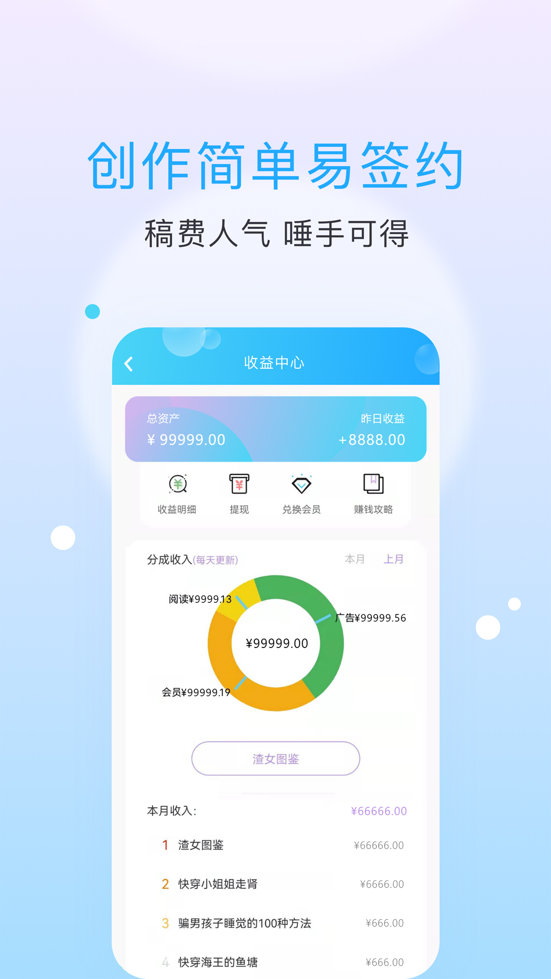 话本小说v6.66.1截图1