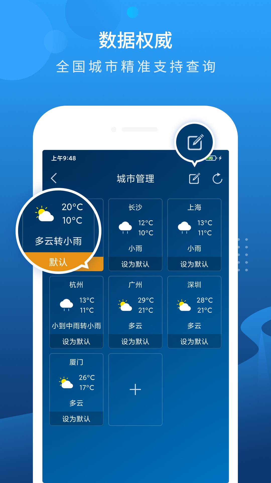 本地天气预报v6.4.0截图1