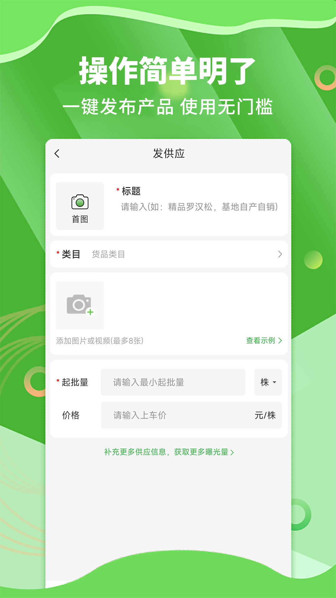 苗木通v5.12.28截图2