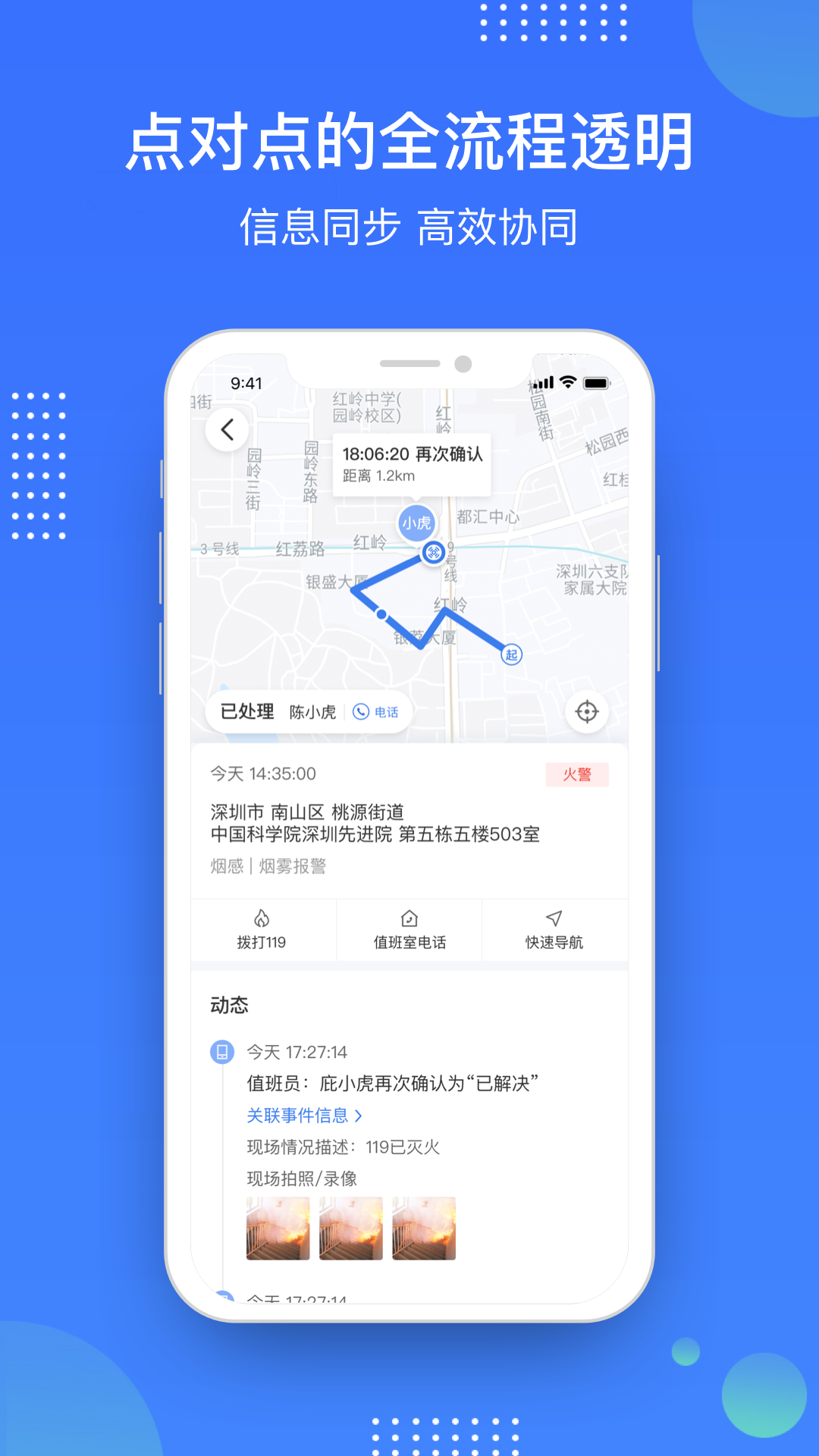 庇虎v2.9.6.2截图2