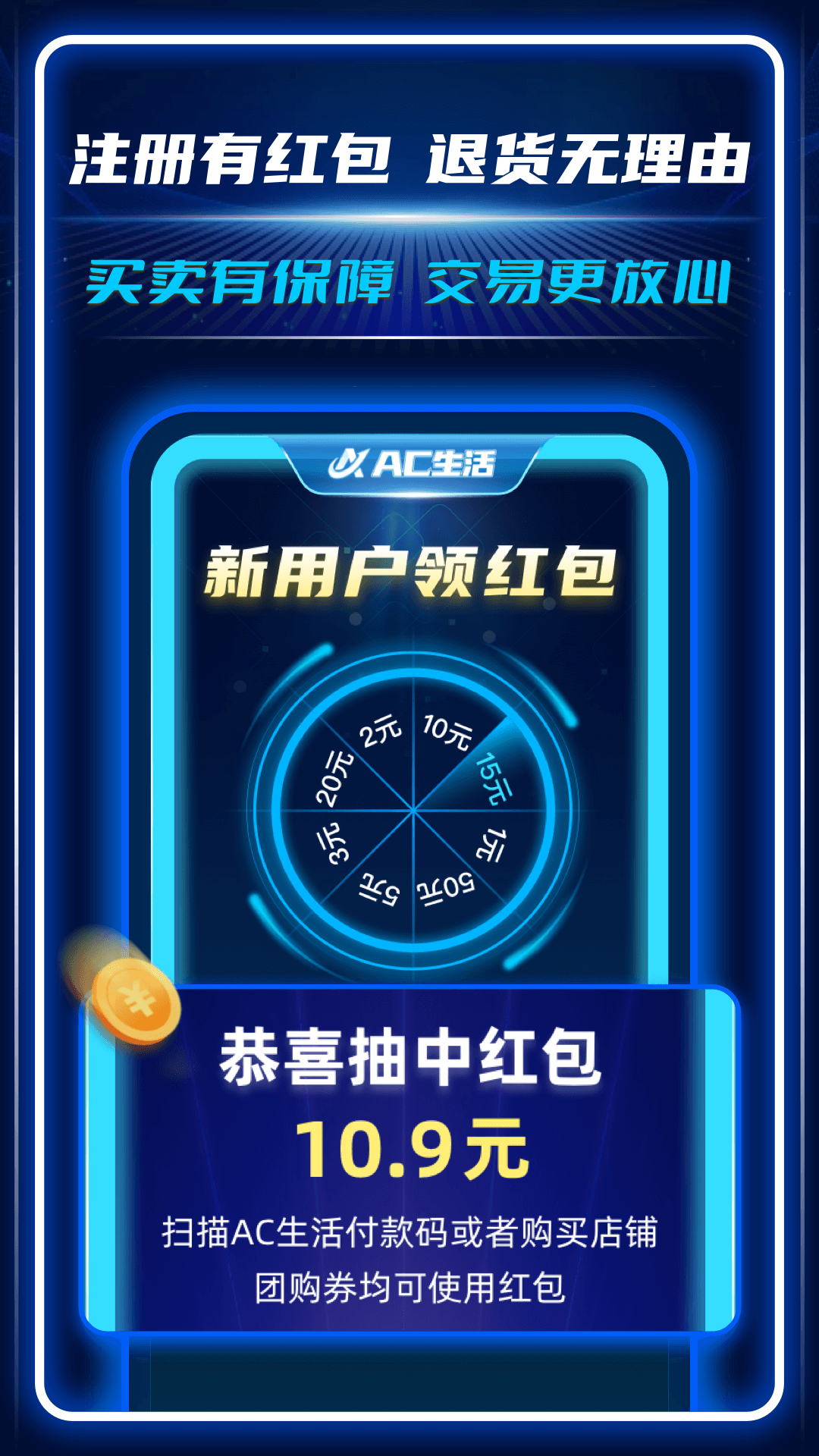 AC生活v3.6.8.12062038截图2