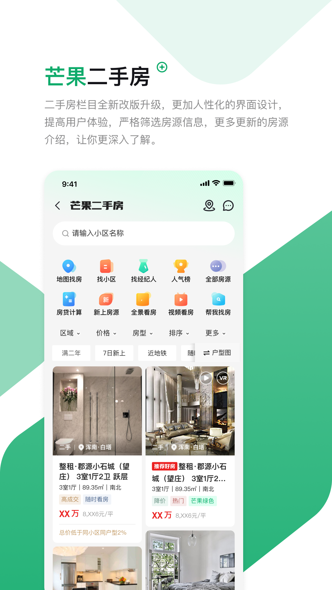 芒果在线v7.4.0截图4