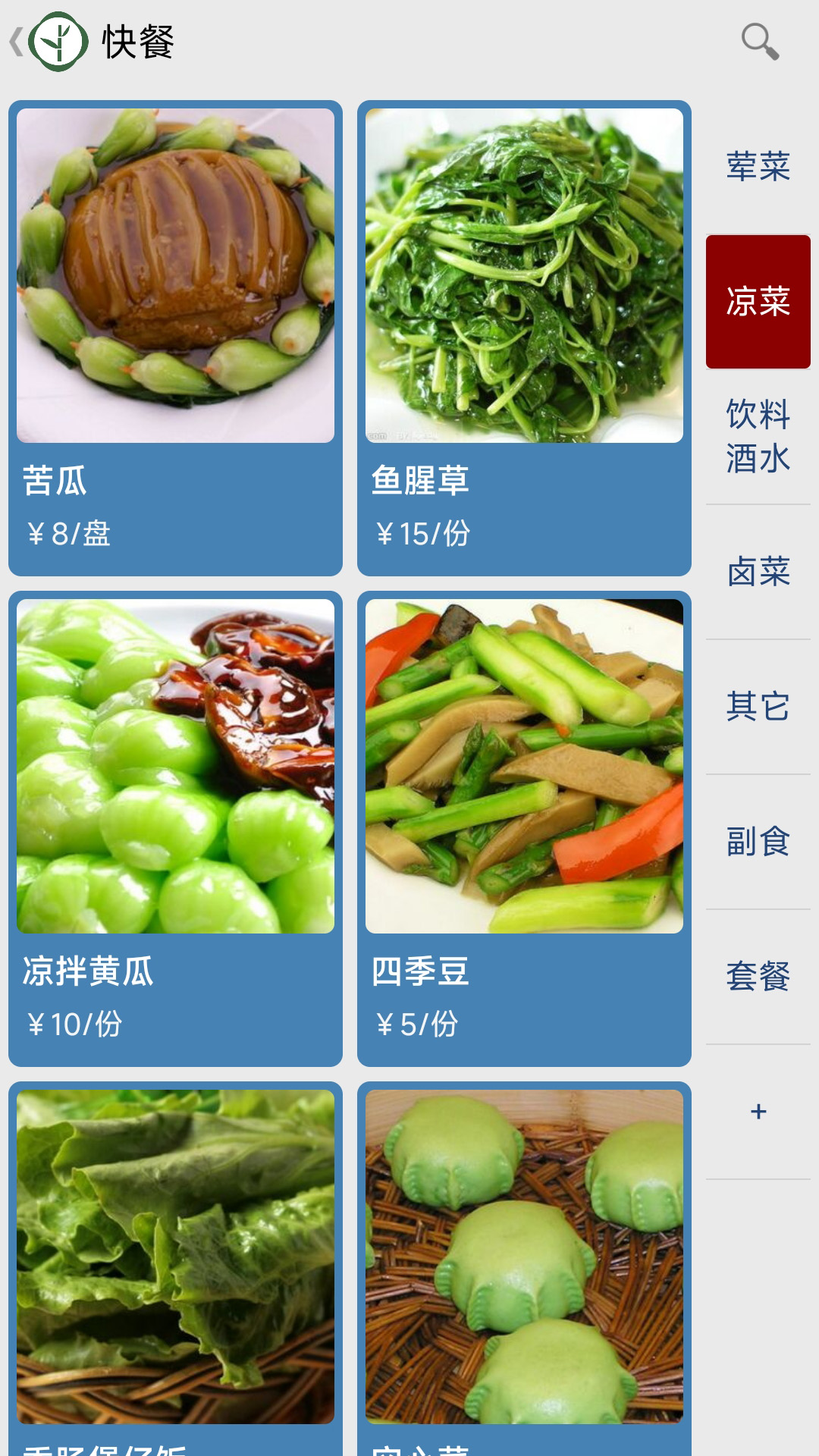 云食点餐收银系统截图5