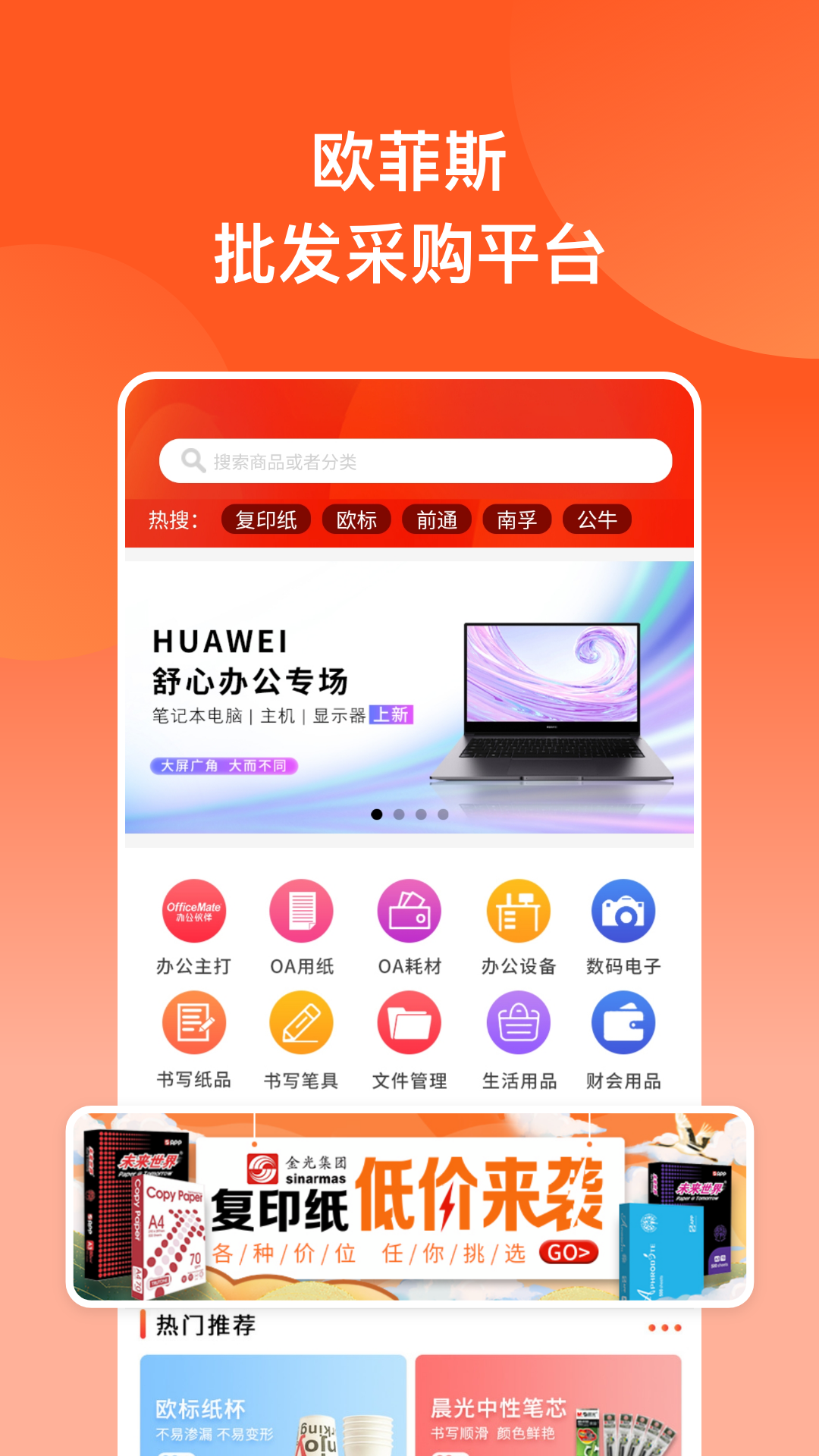 批发购v6.4.1截图2