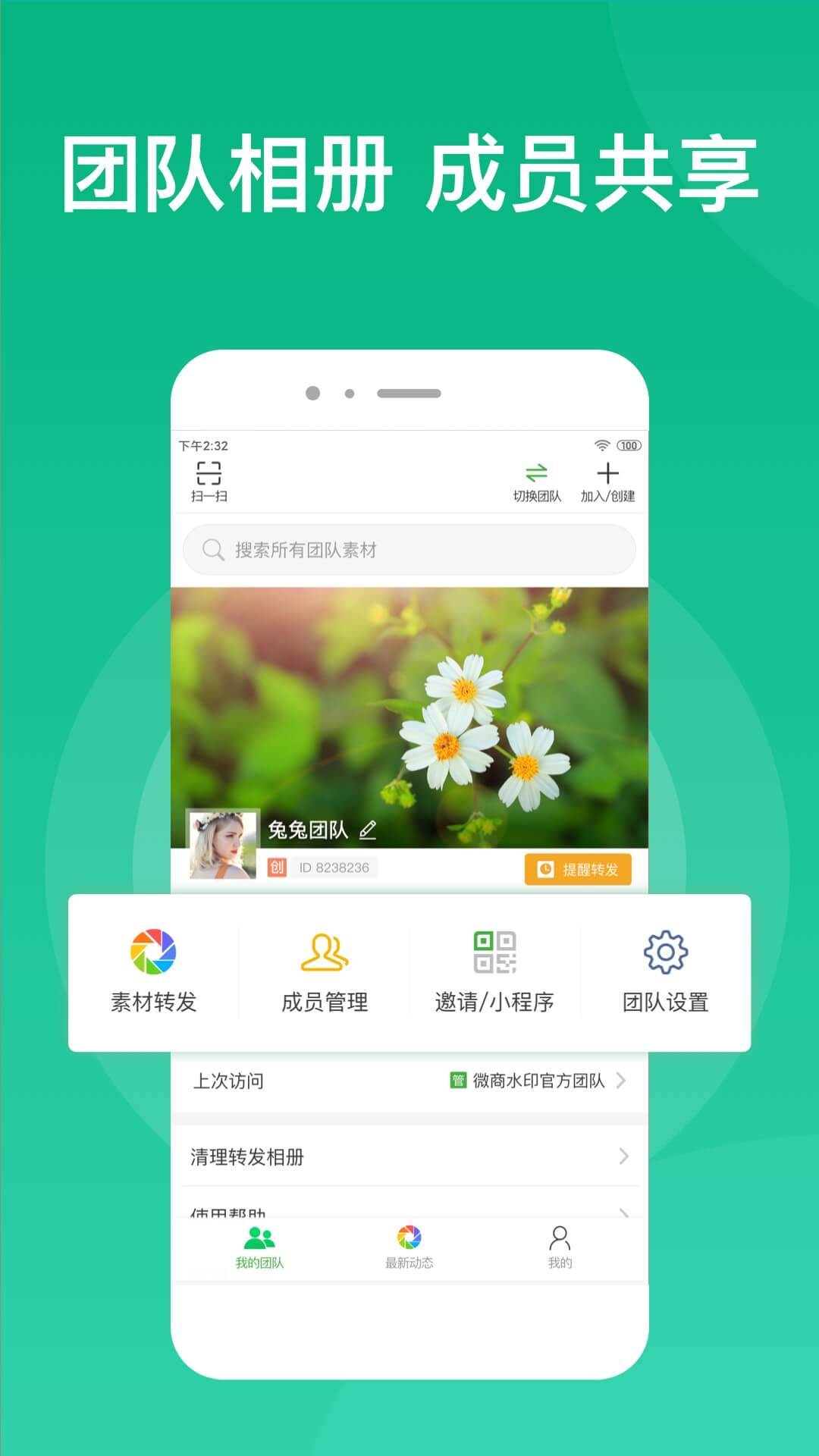 微脉素材库v2.2.6截图4