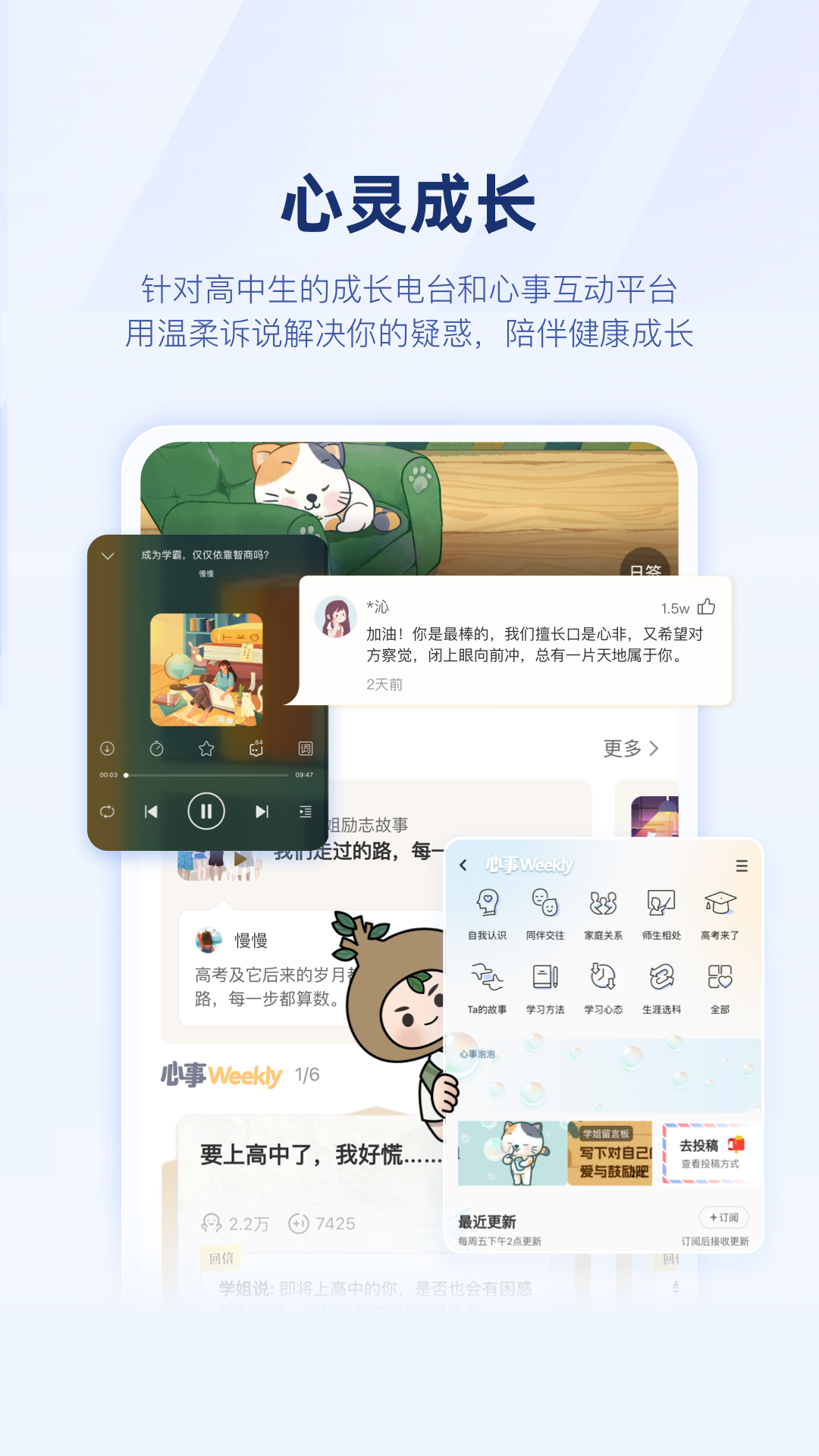 升学e网通v10.8.5截图1