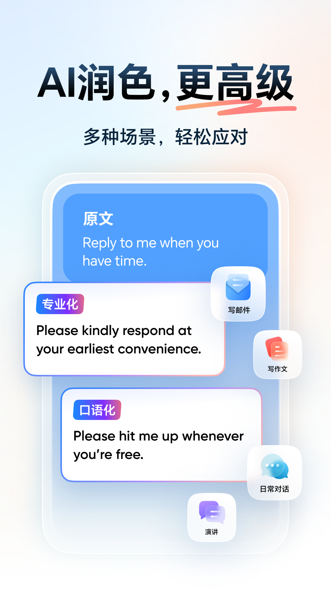 网易有道词典v10.1.22截图5