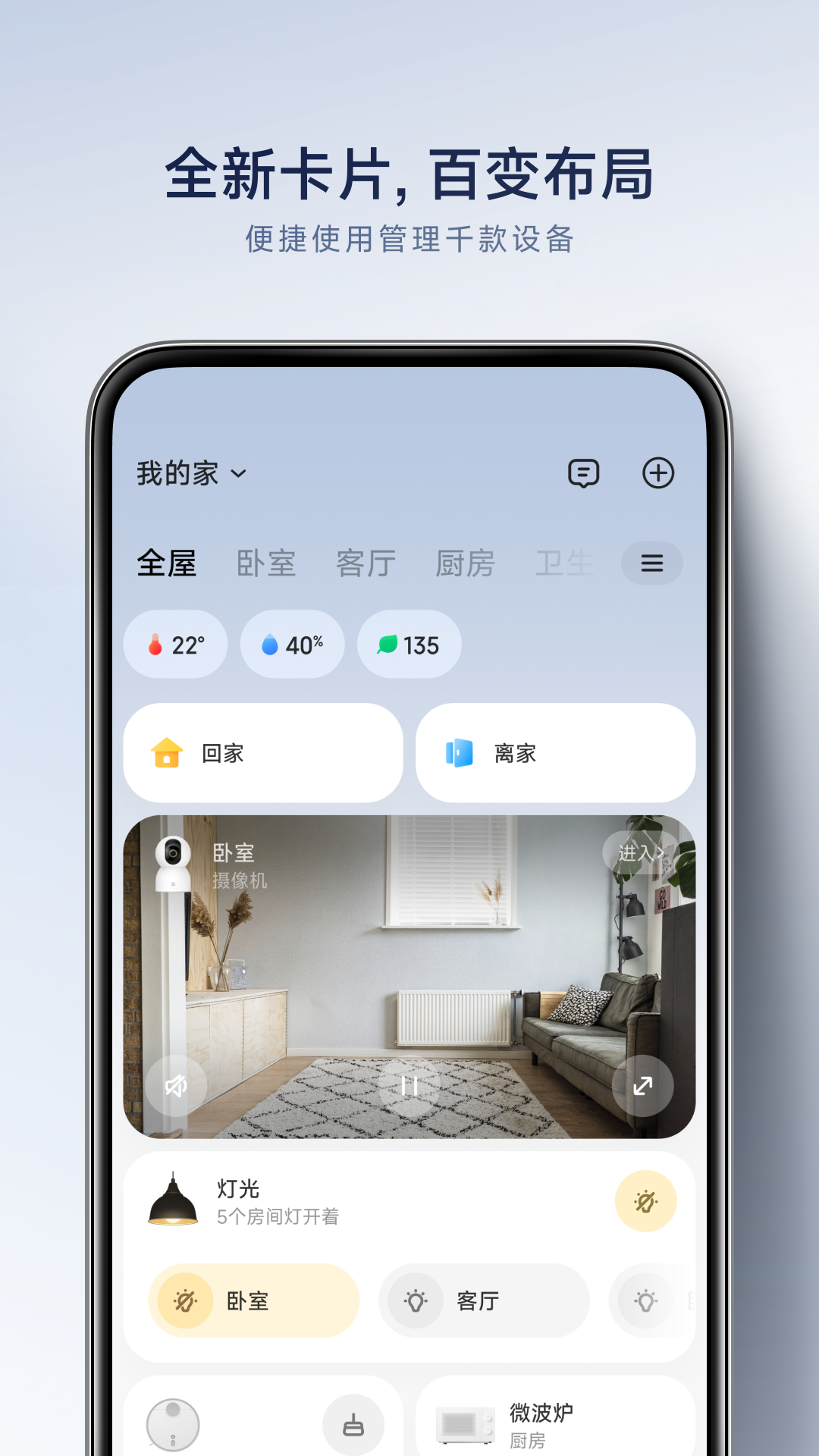 米家v10.0.707截图5