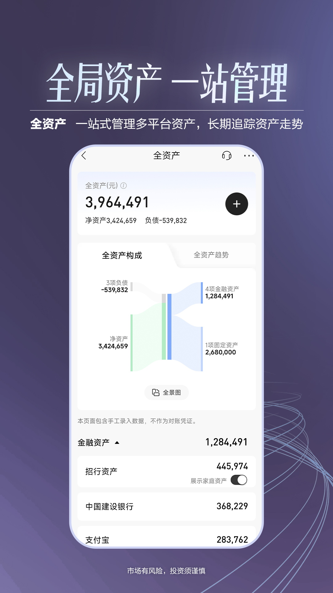 招商银行v13.0.0截图4