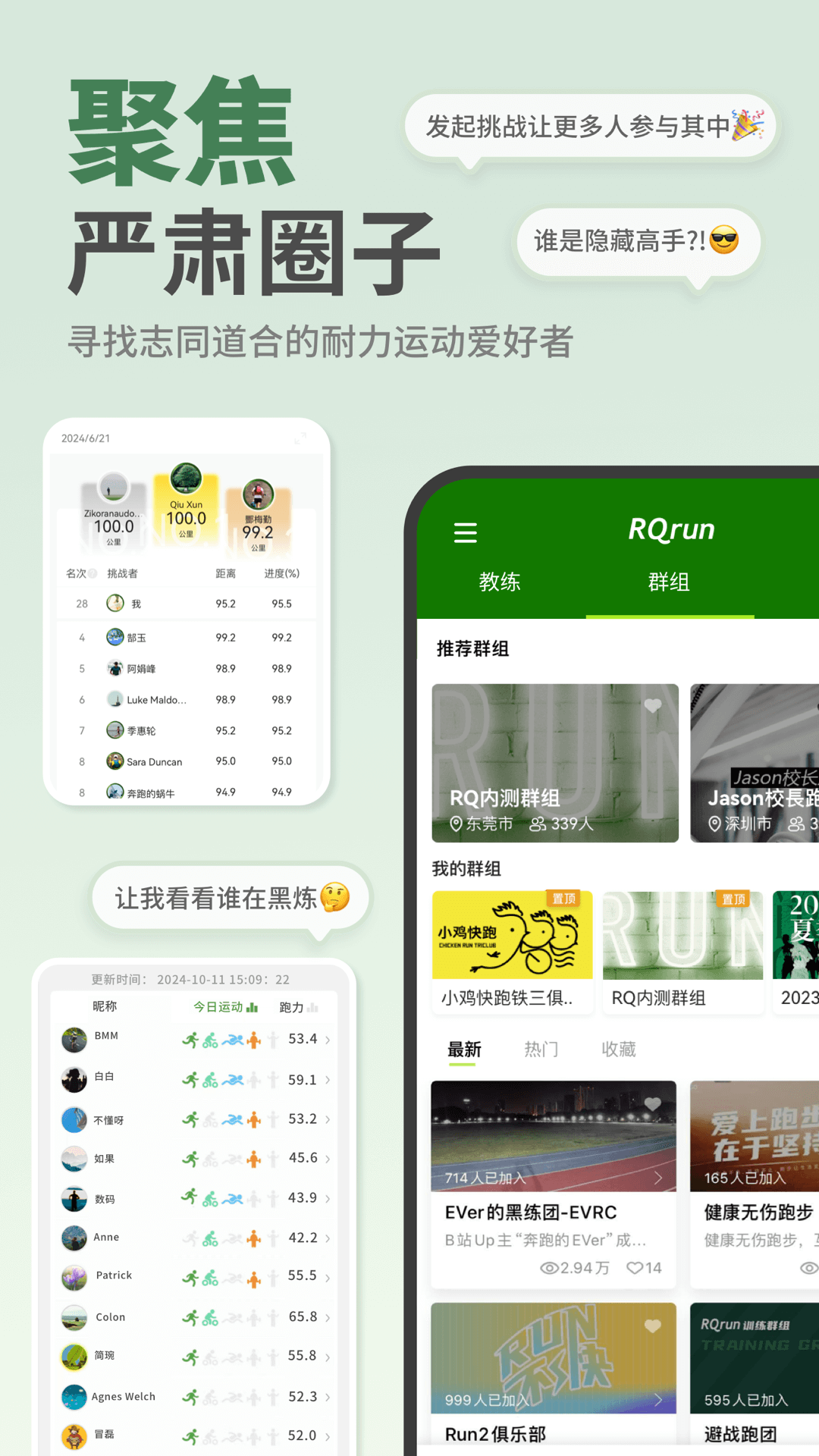 RQrunv3.4.3截图1