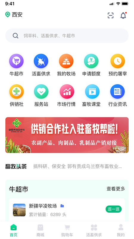 畜牧帮v4.7.0.3截图2